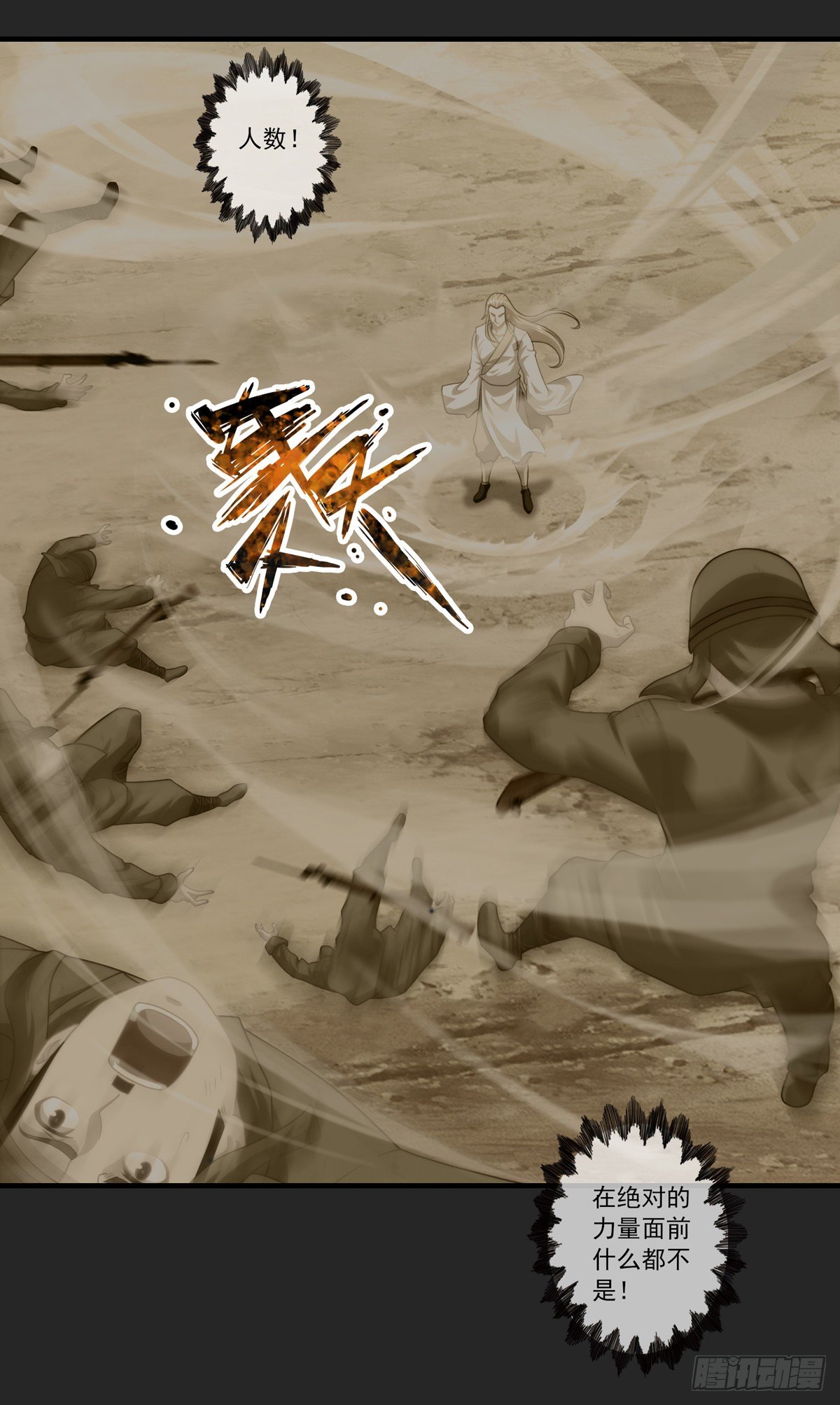 第四章(1/2)-第5话