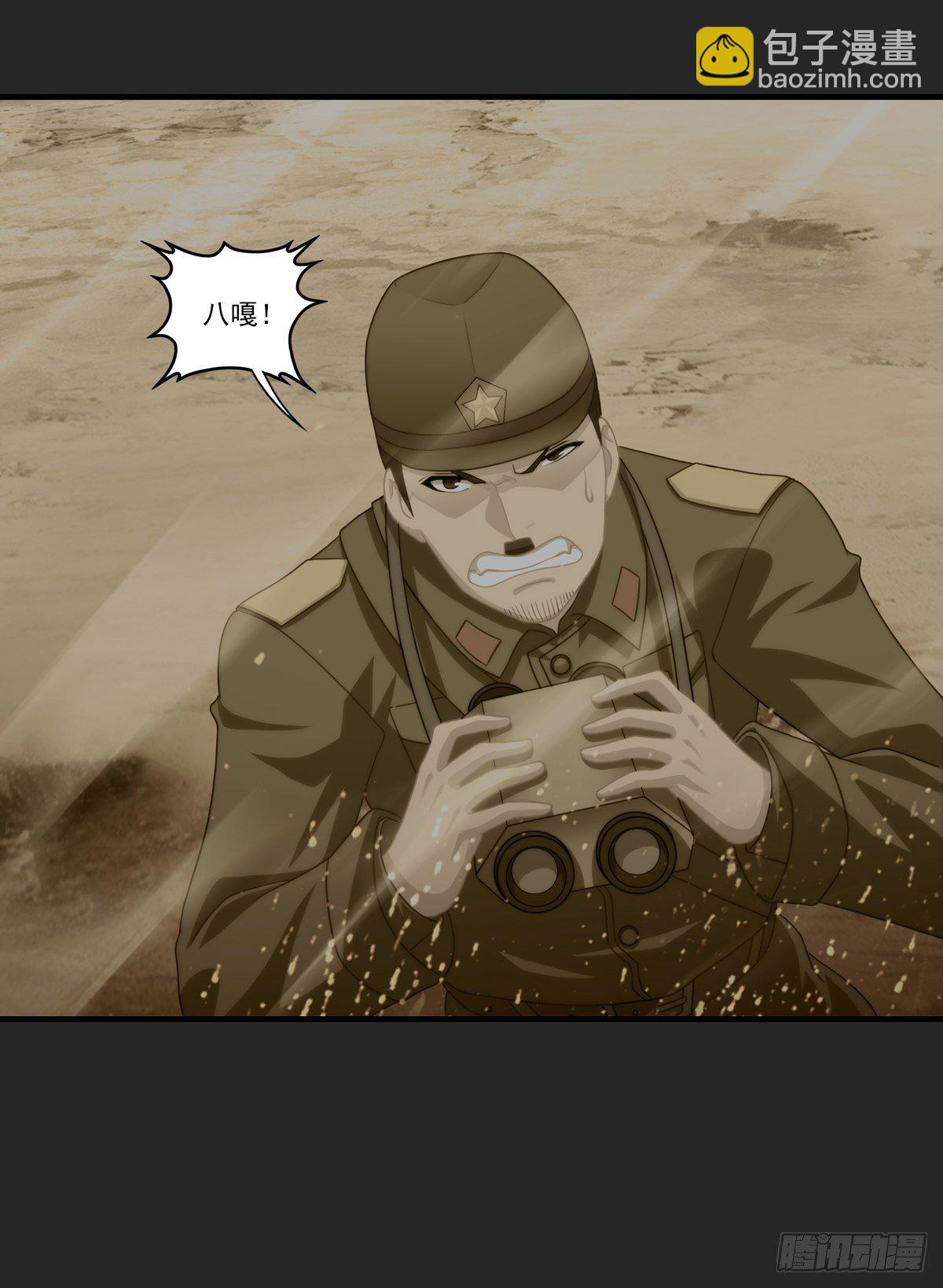 第四章(1/2)-第5话