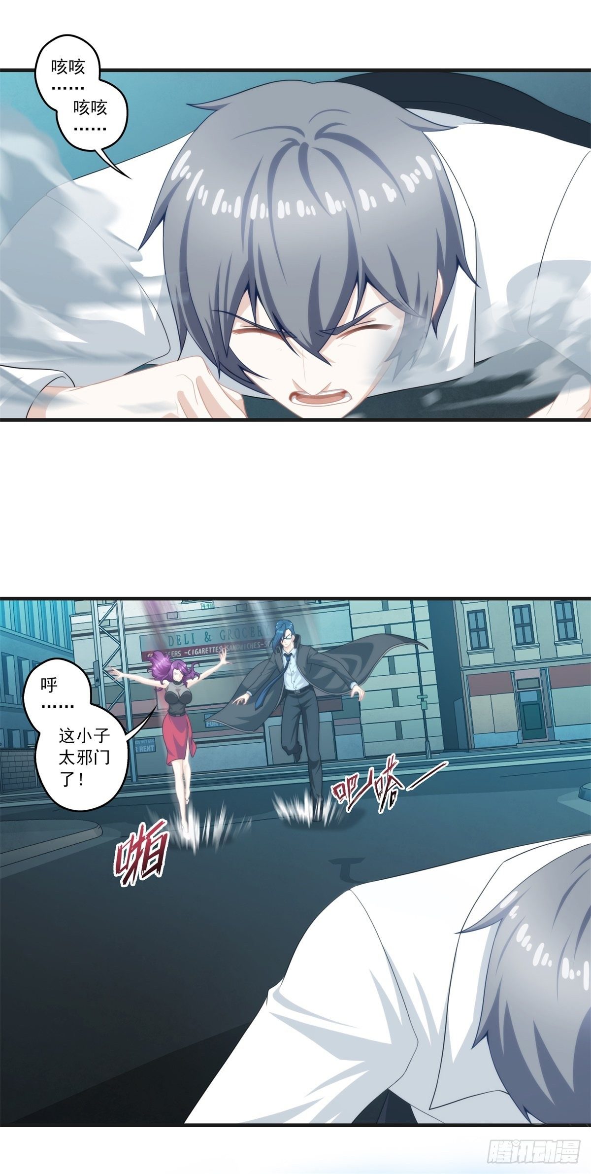 第四章(1/2)-第5话