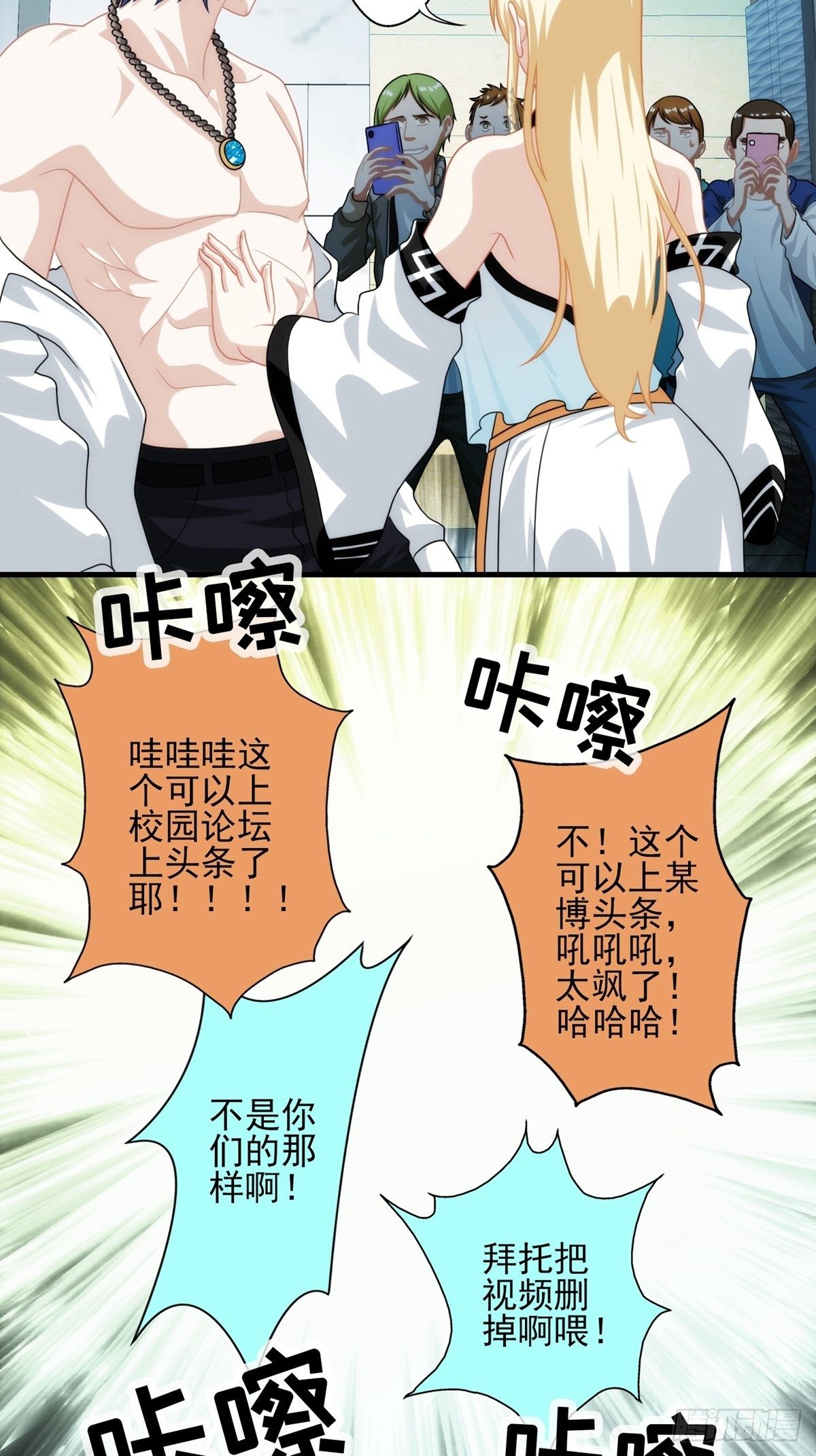 第八章(1/2)-第9话