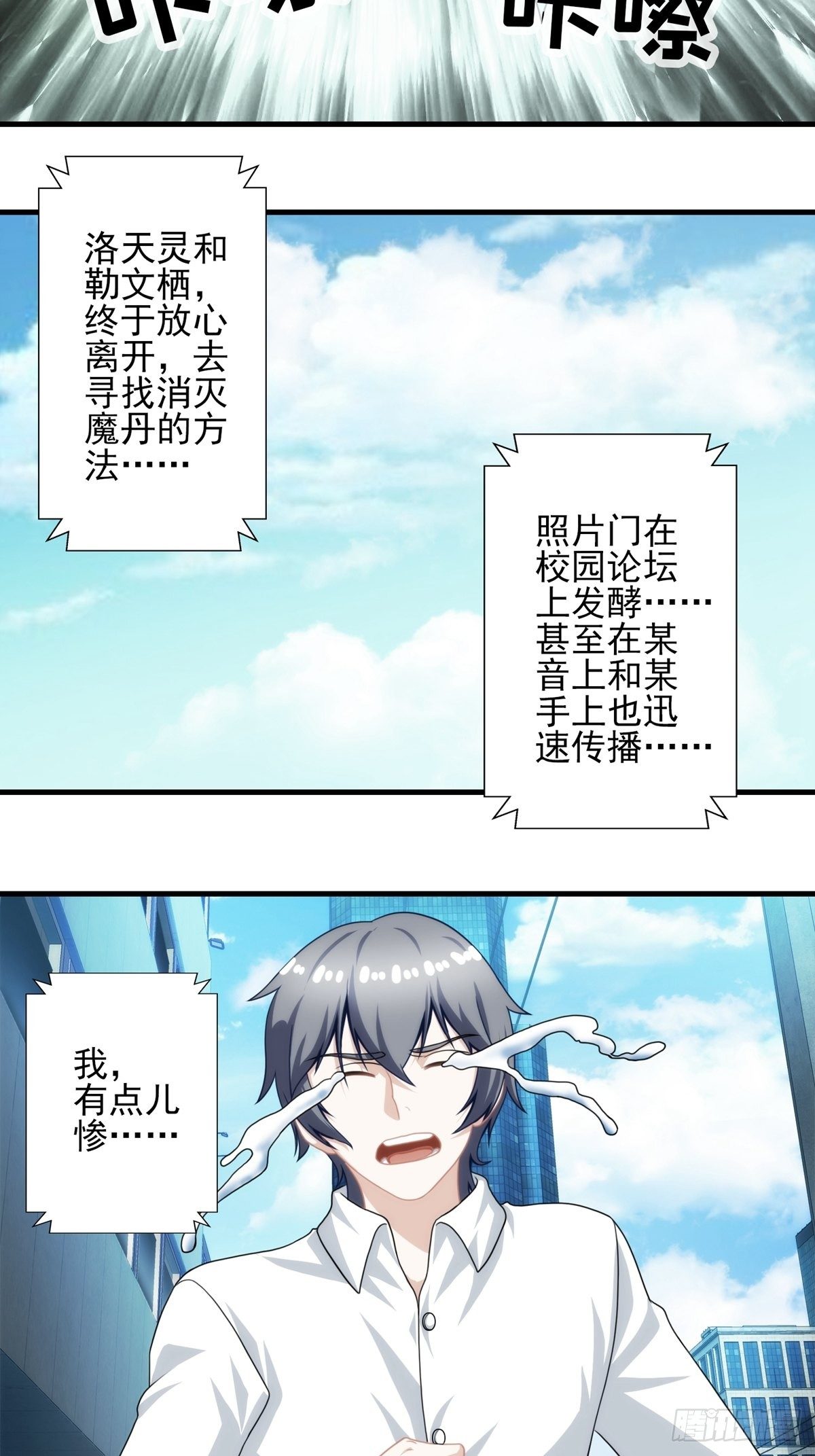 第八章(1/2)-第9话