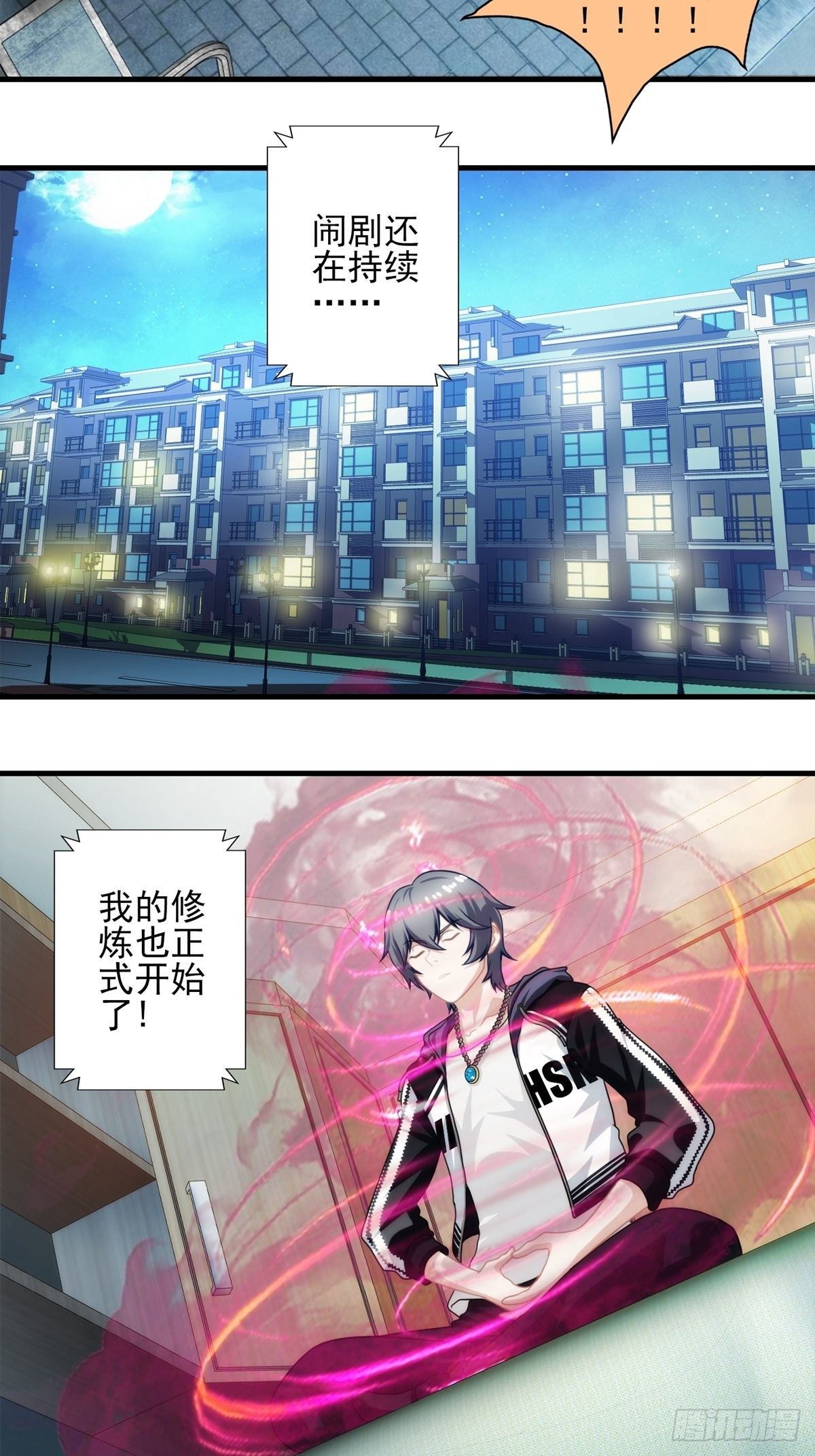 第八章(1/2)-第9话