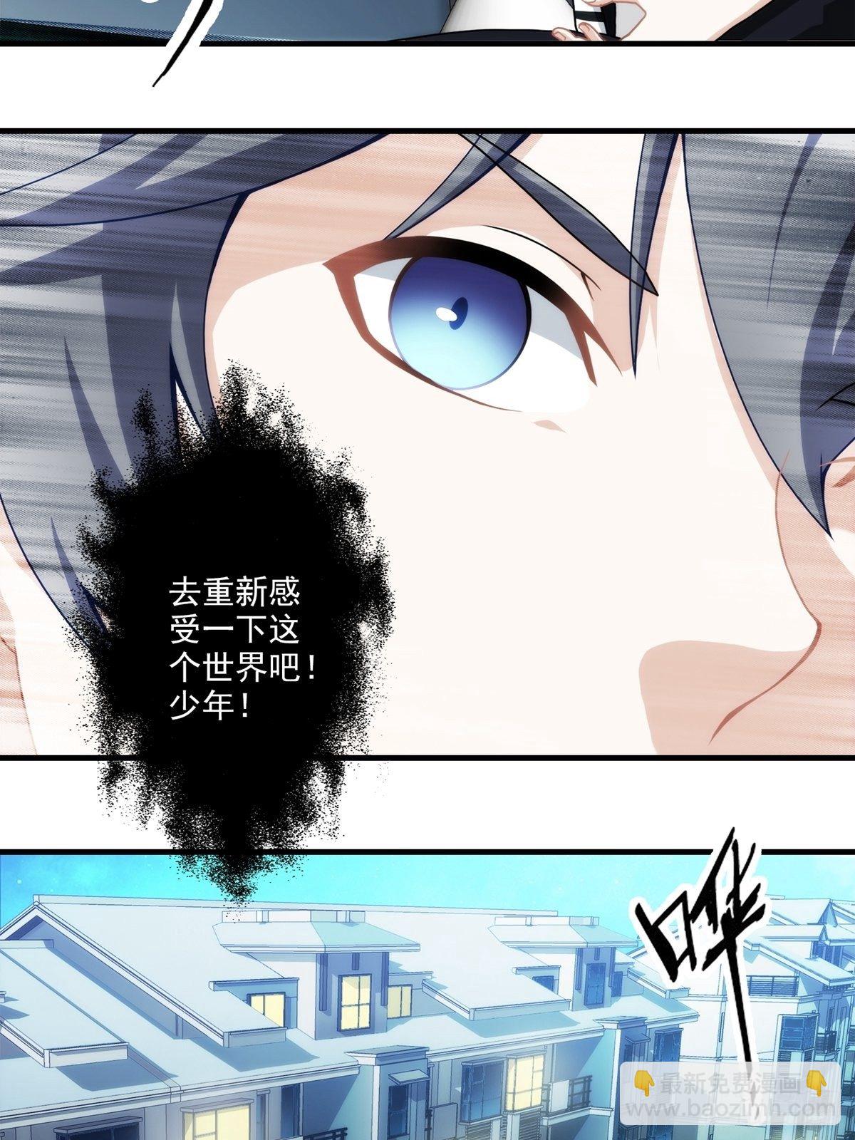 第八章(1/2)-第9话