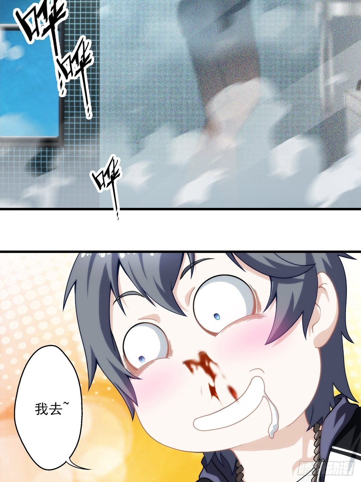 第八章(1/2)-第9话