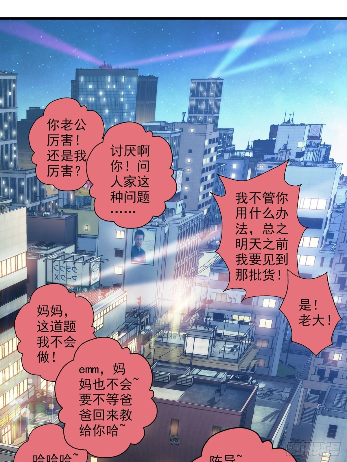 第八章(1/2)-第9话