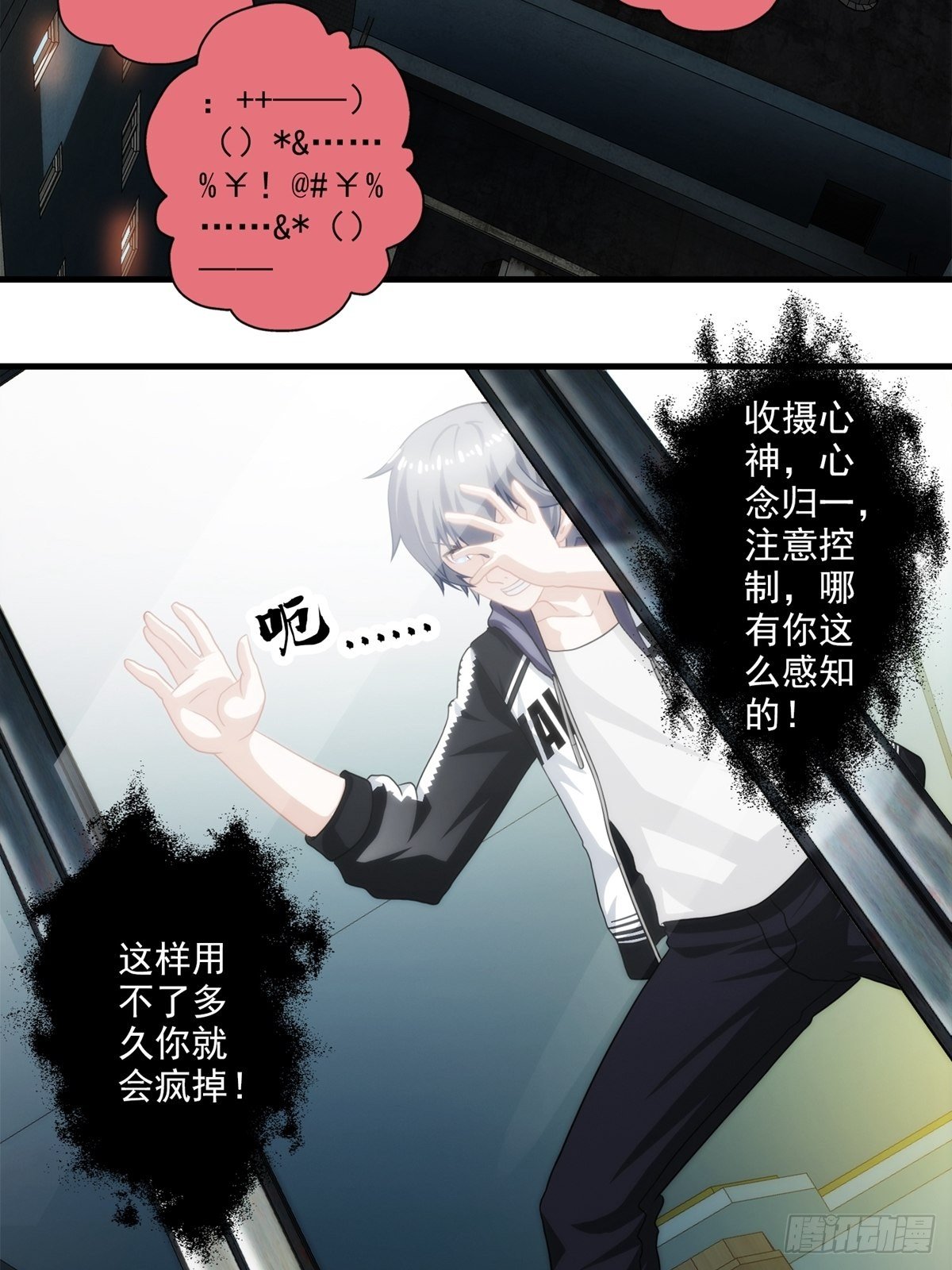 第八章(1/2)-第9话