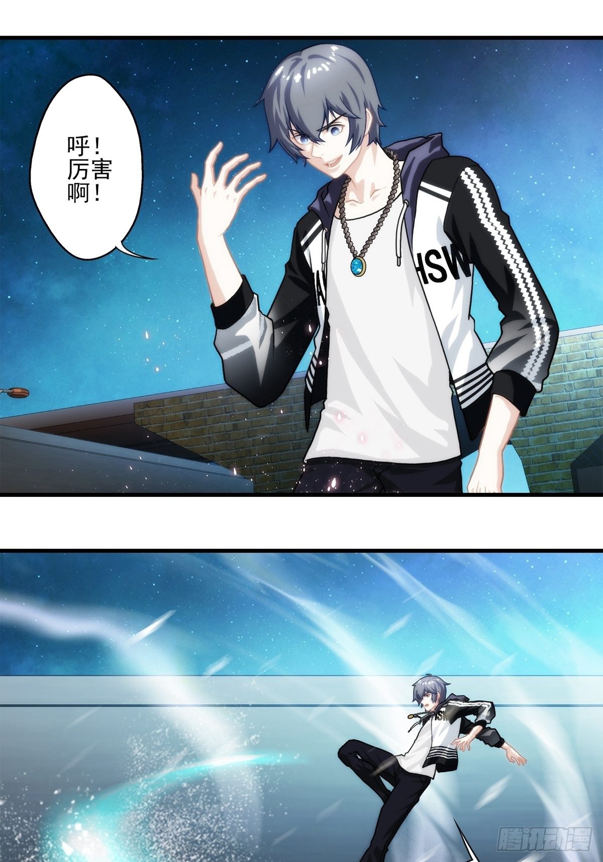 第八章(1/2)-第9话