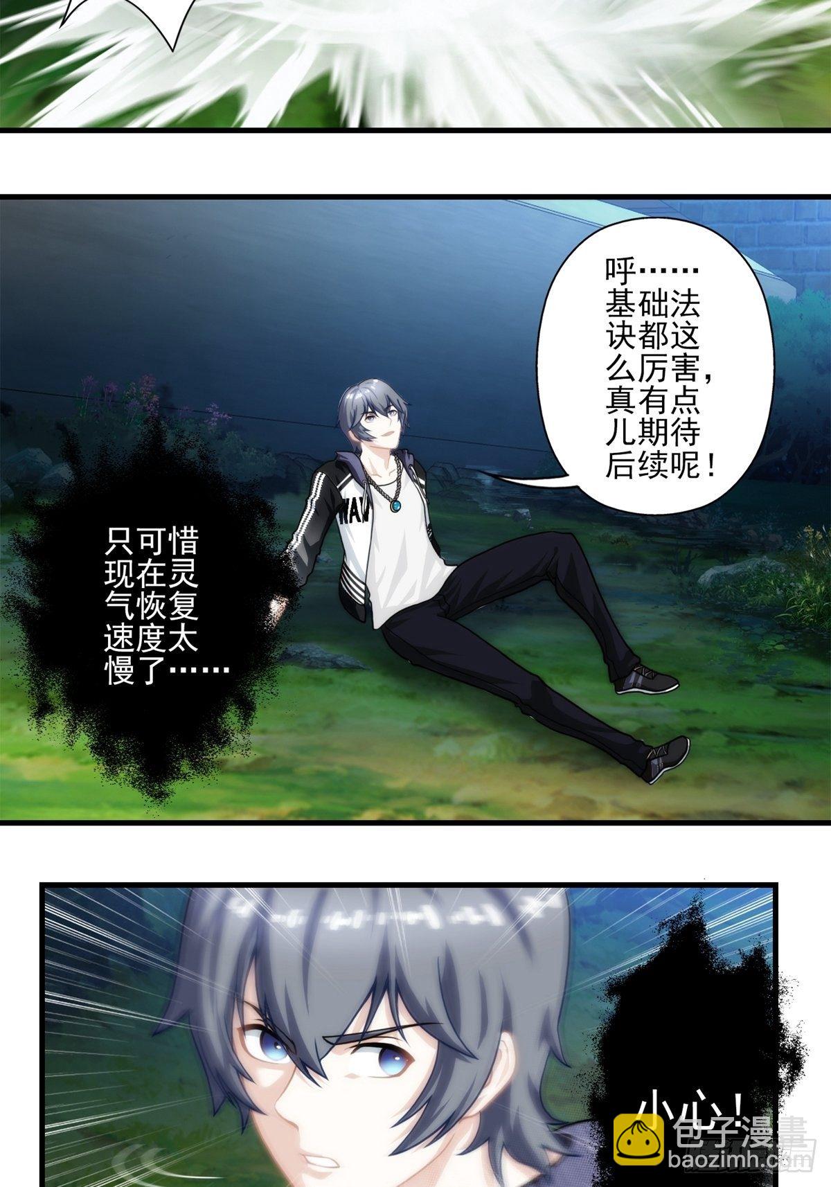 第八章(1/2)-第9话