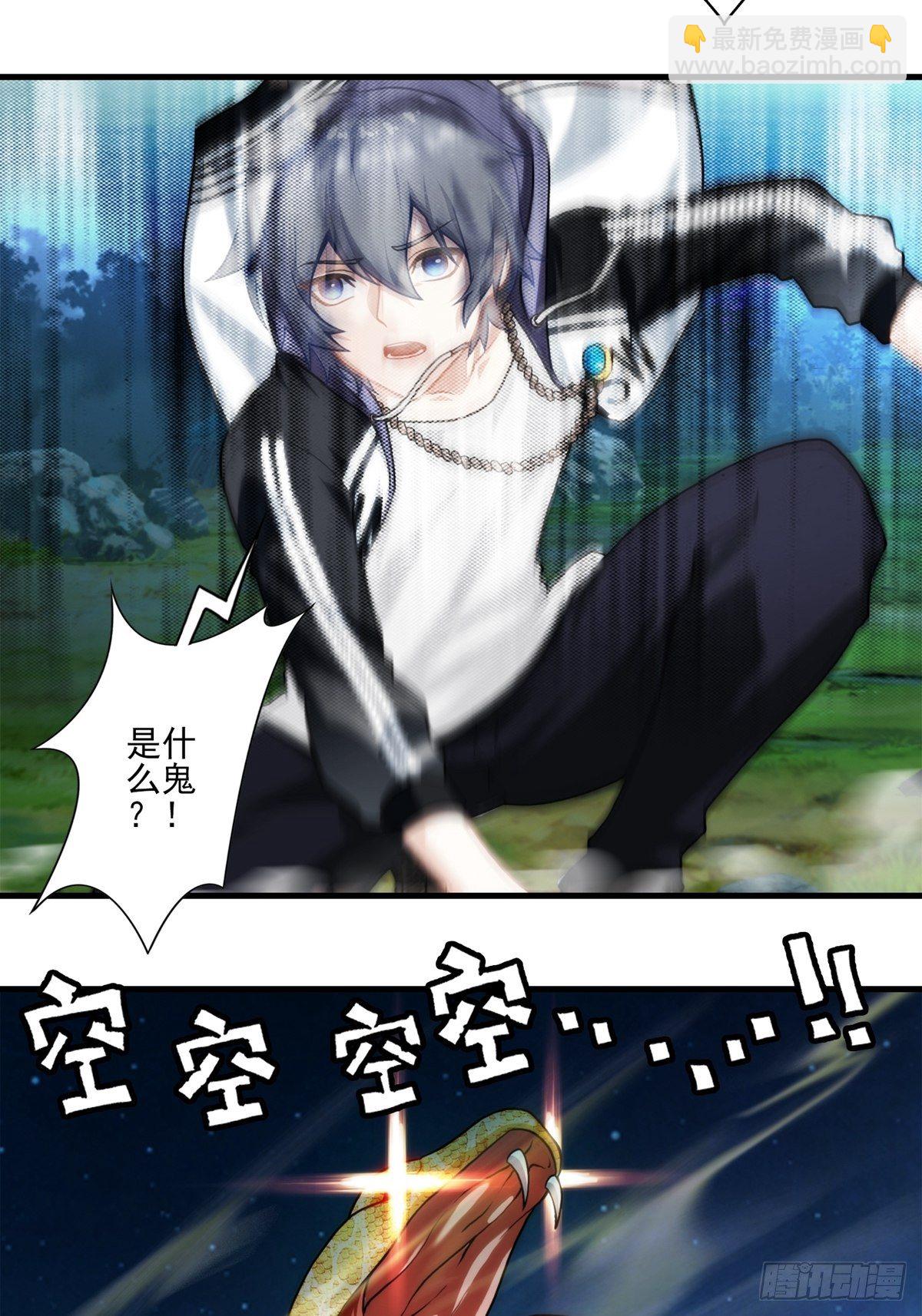 第八章(1/2)-第9话