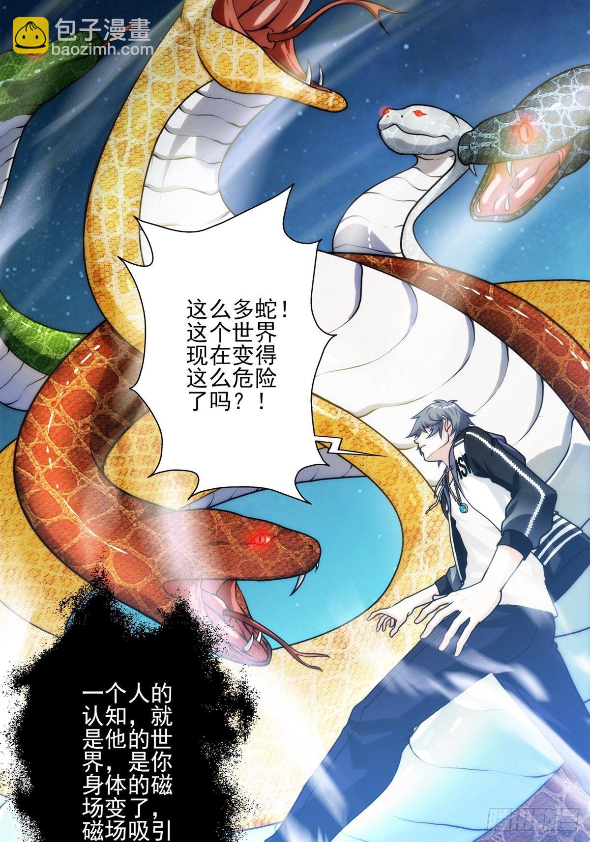 第八章(1/2)-第9话