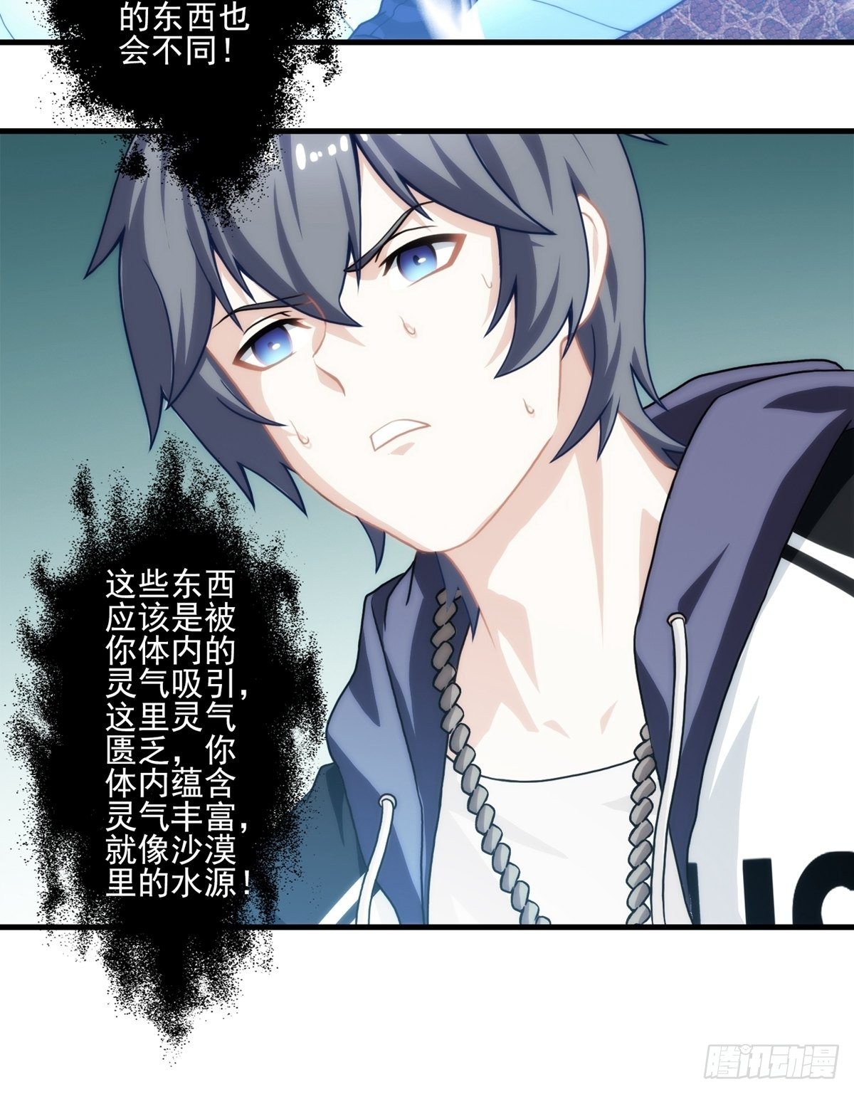 第八章(1/2)-第9话