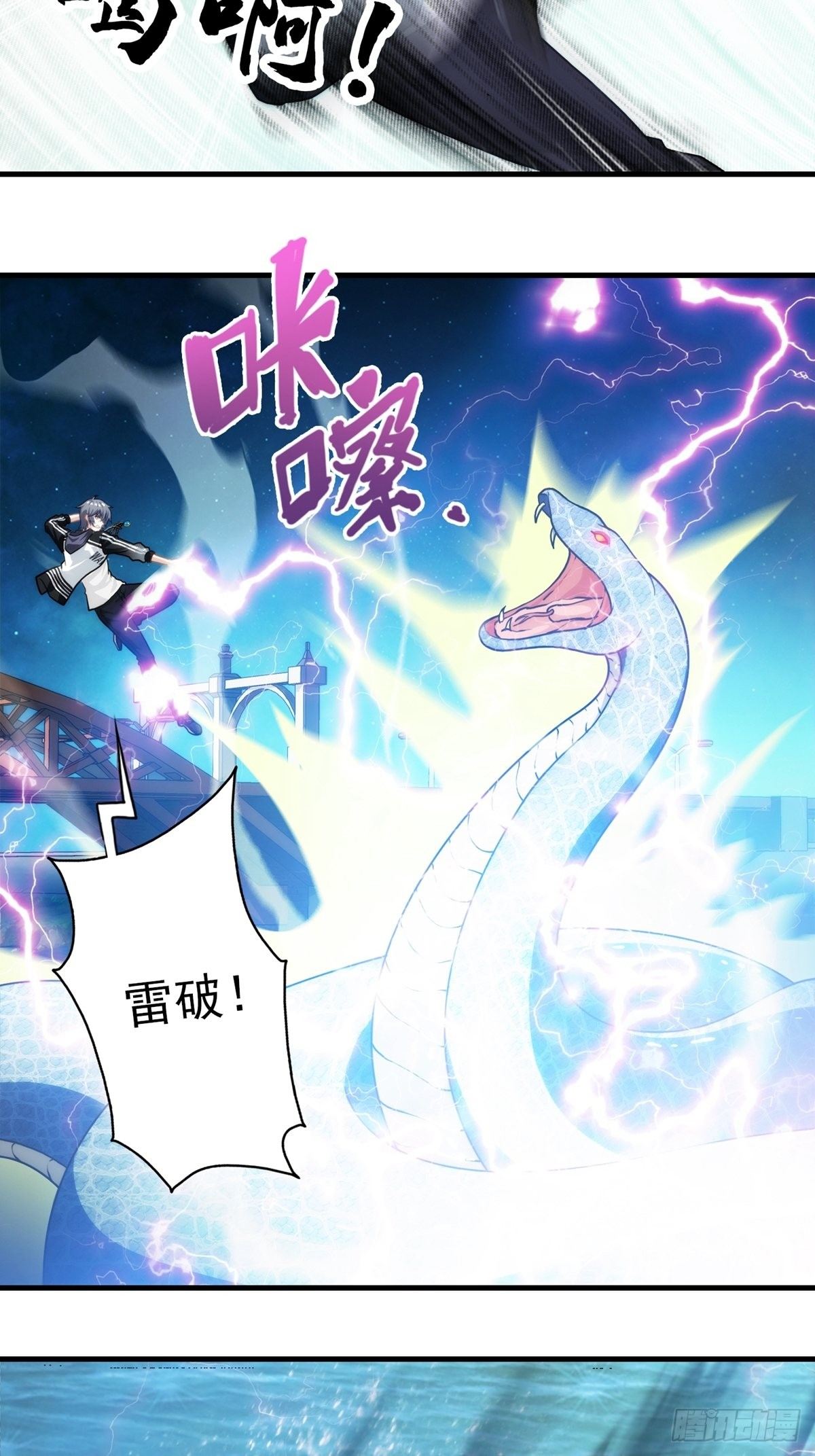 第八章(1/2)-第9话