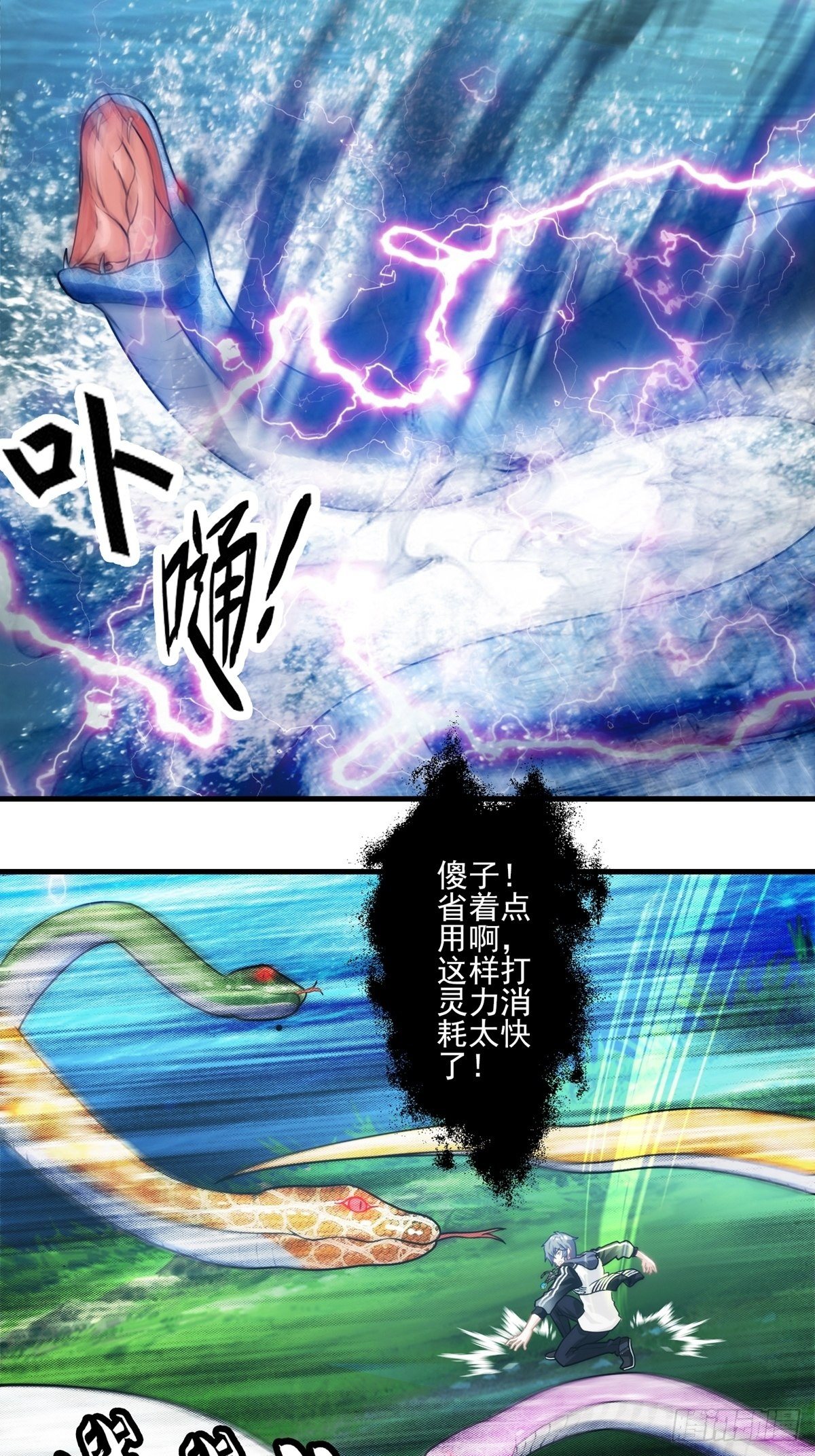 第八章(1/2)-第9话