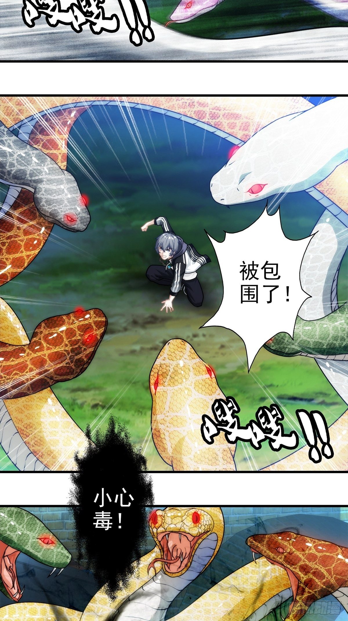 第八章(1/2)-第9话