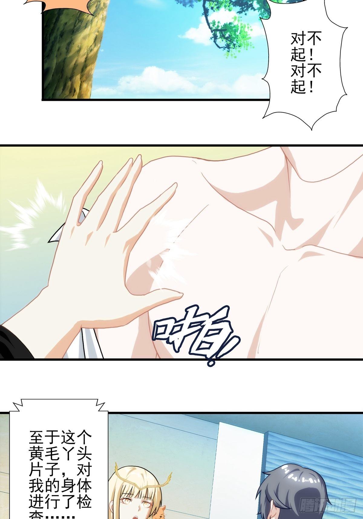 第八章(1/2)-第9话