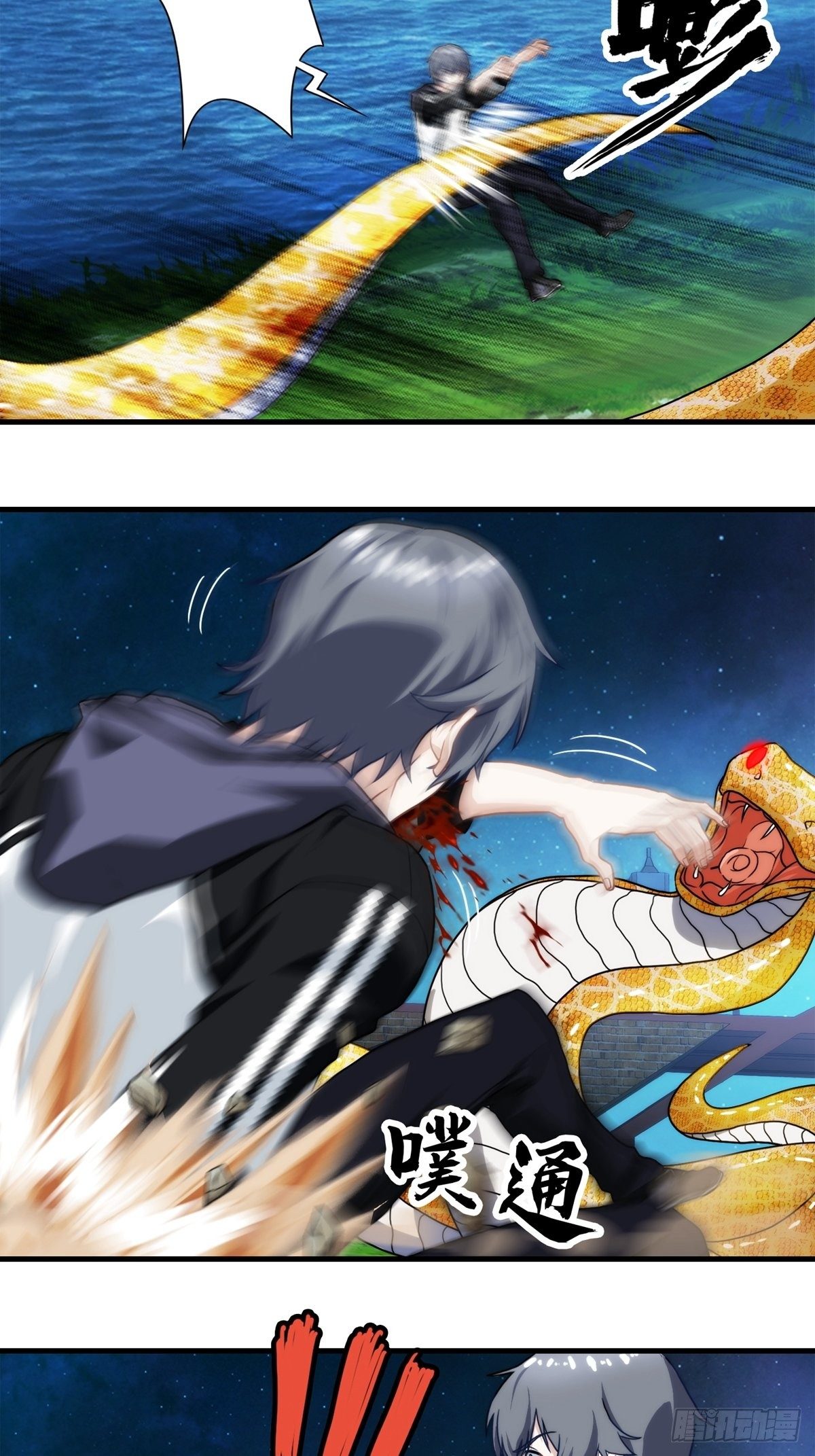 第八章(1/2)-第9话