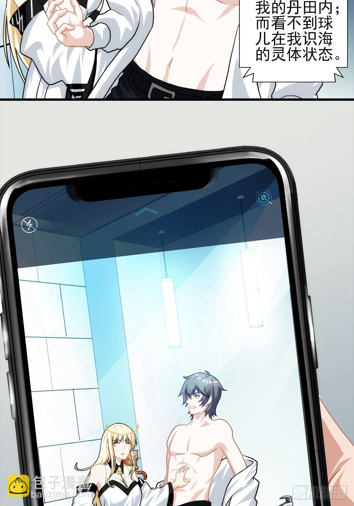 第八章(1/2)-第9话