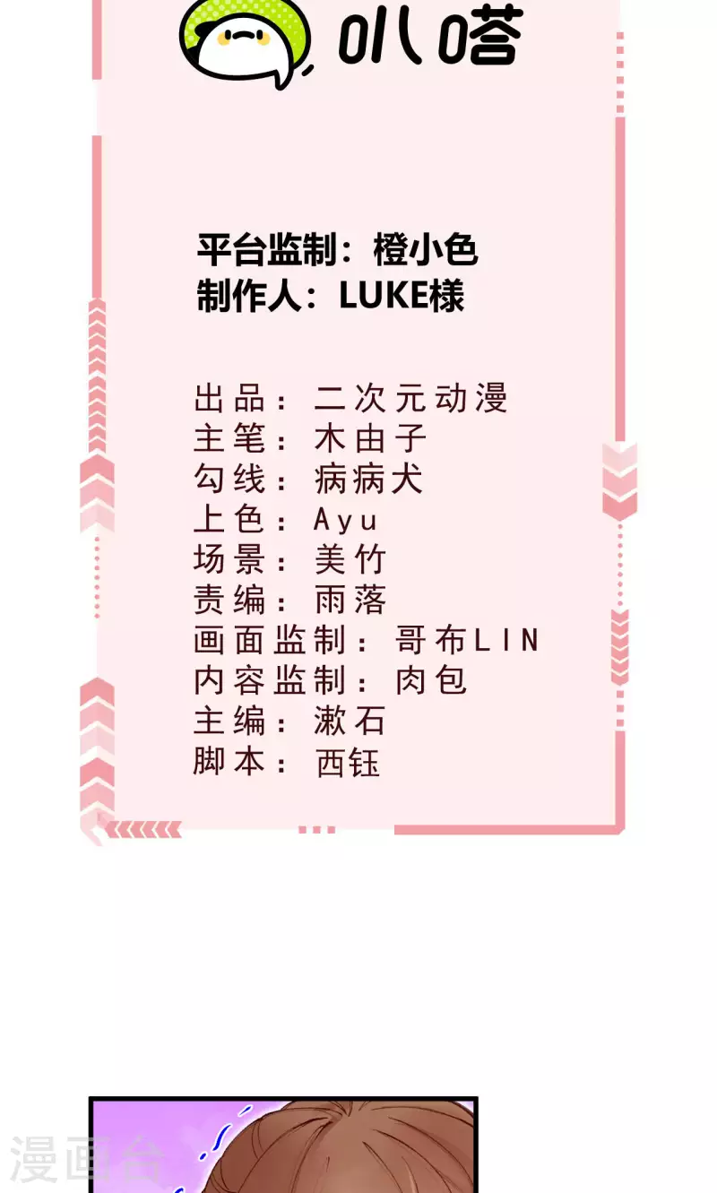 第14话 灵魄石认主了？-第15话