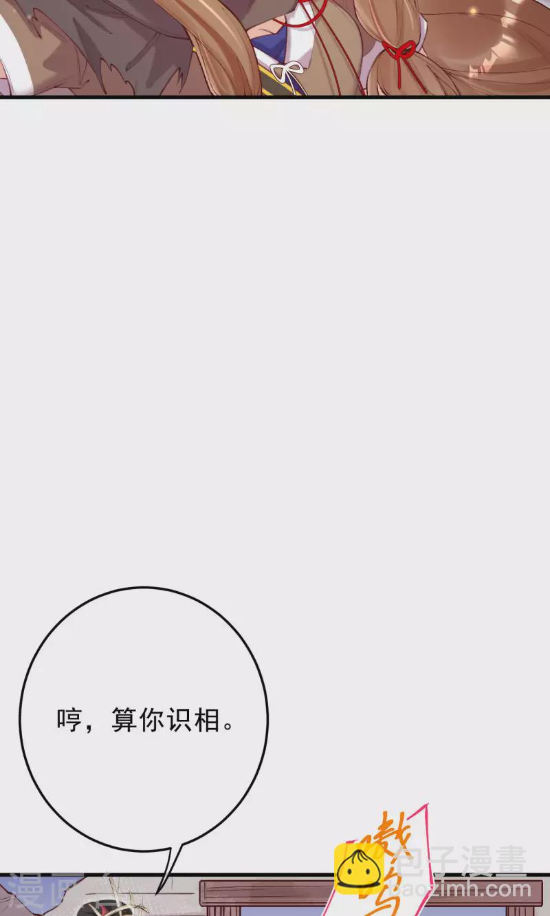 第14话 灵魄石认主了？-第15话