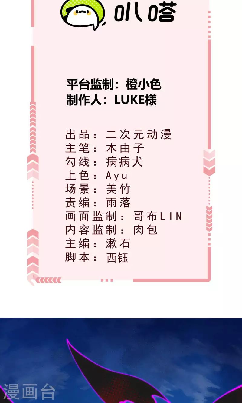 第16话 这样够近吗？-第17话