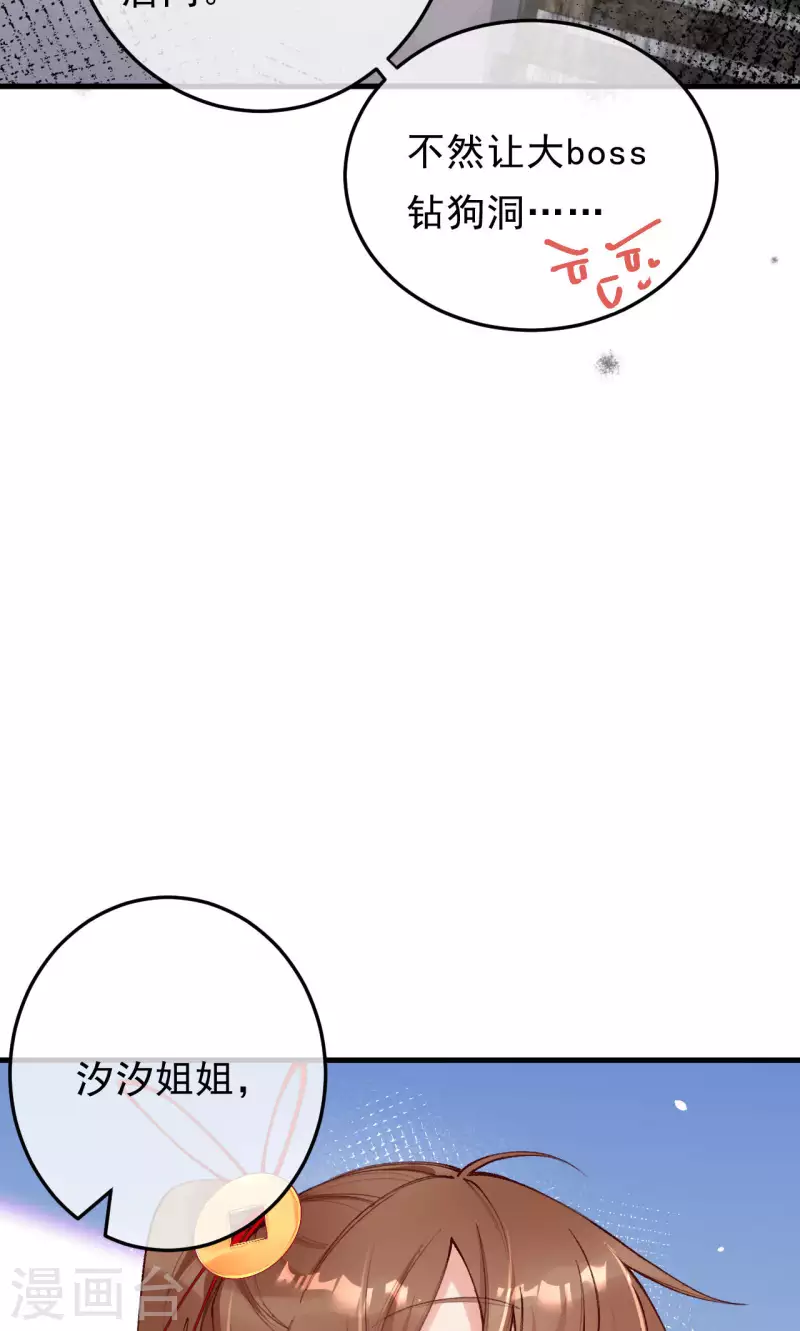 第16话 这样够近吗？-第17话