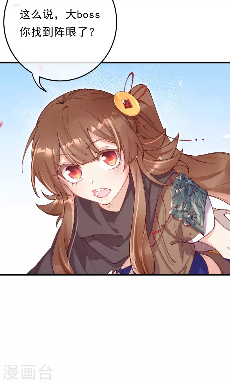 第16话 这样够近吗？-第17话