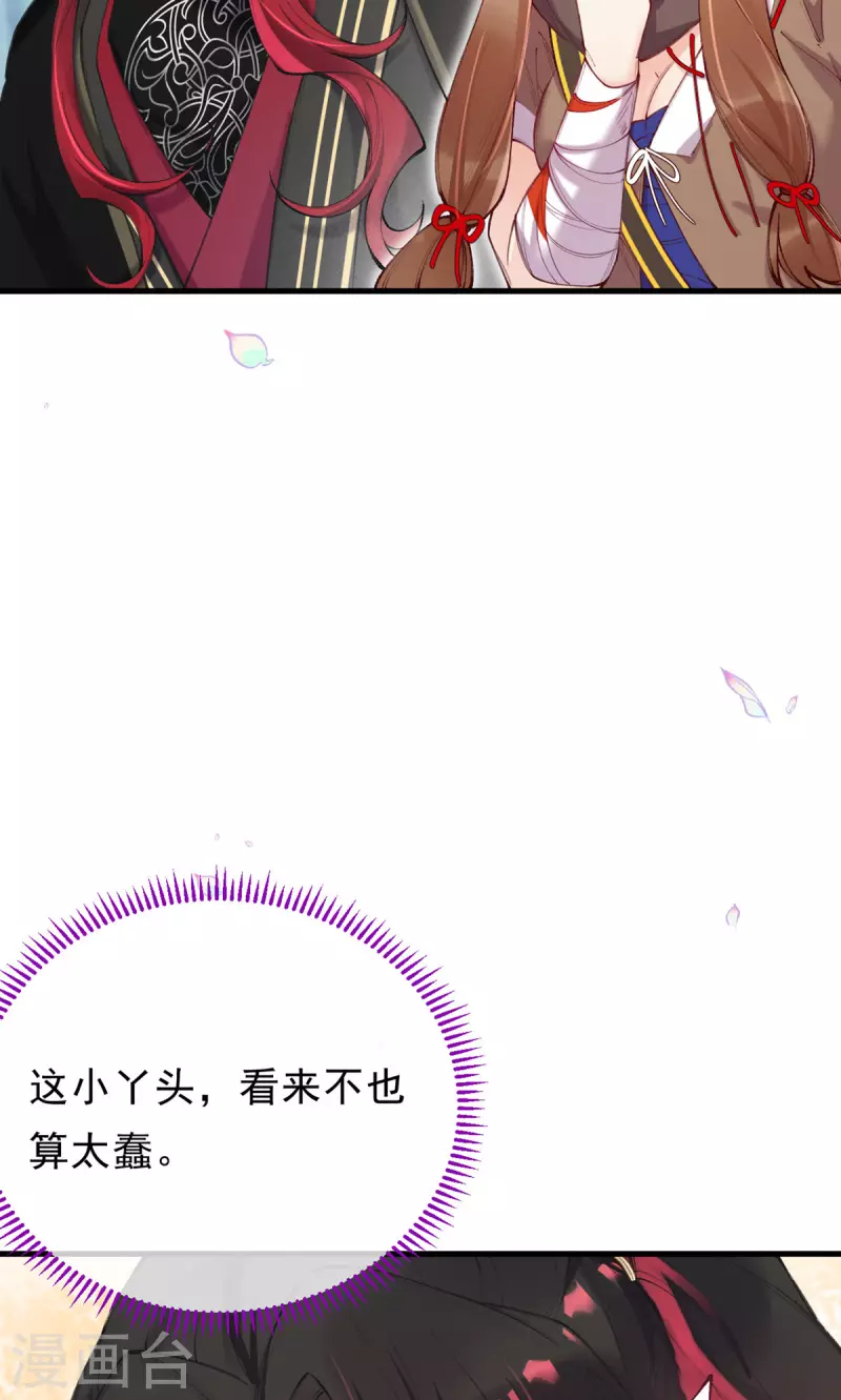 第18话 越漂亮的地方越危险-第19话