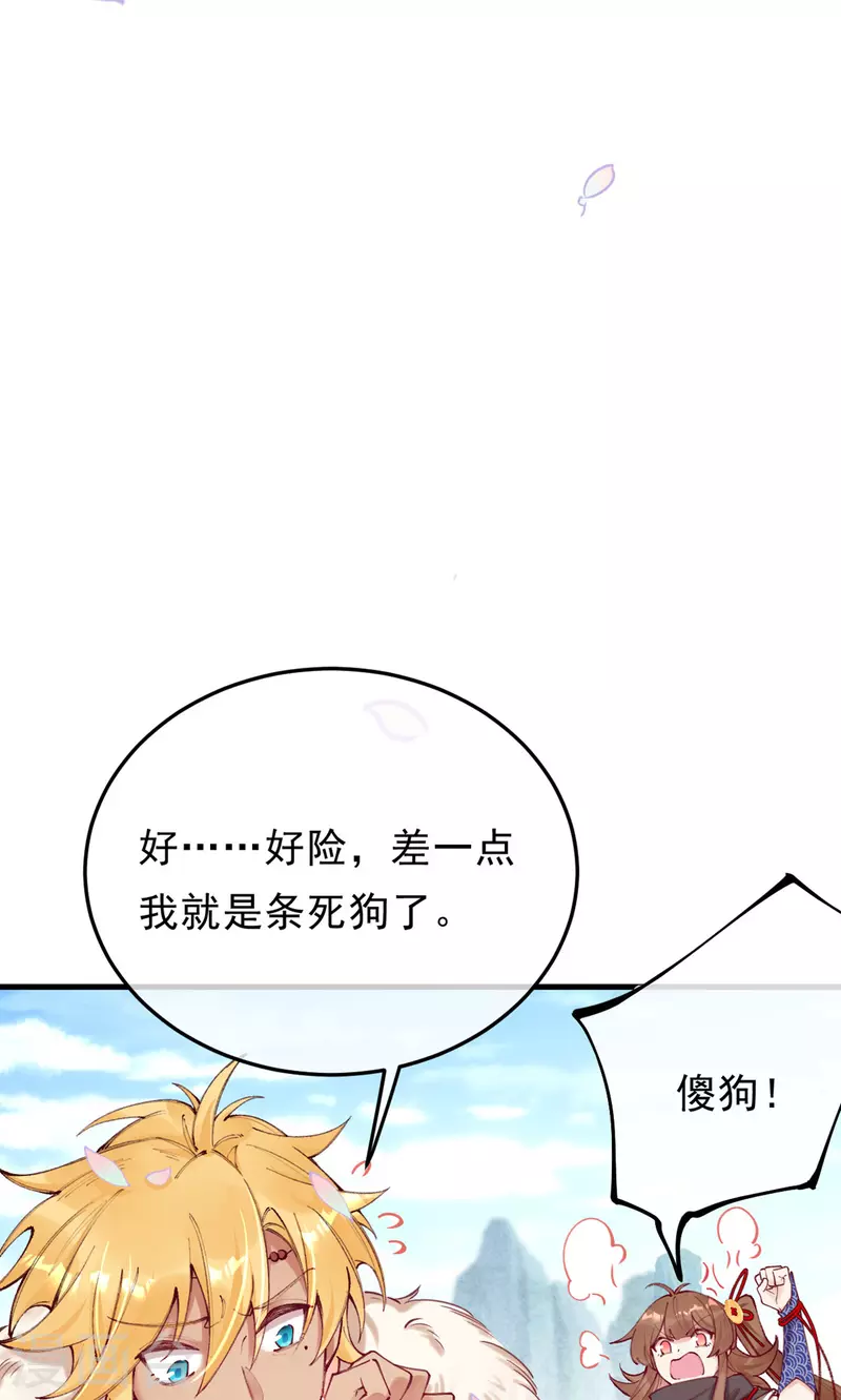 第18话 越漂亮的地方越危险-第19话