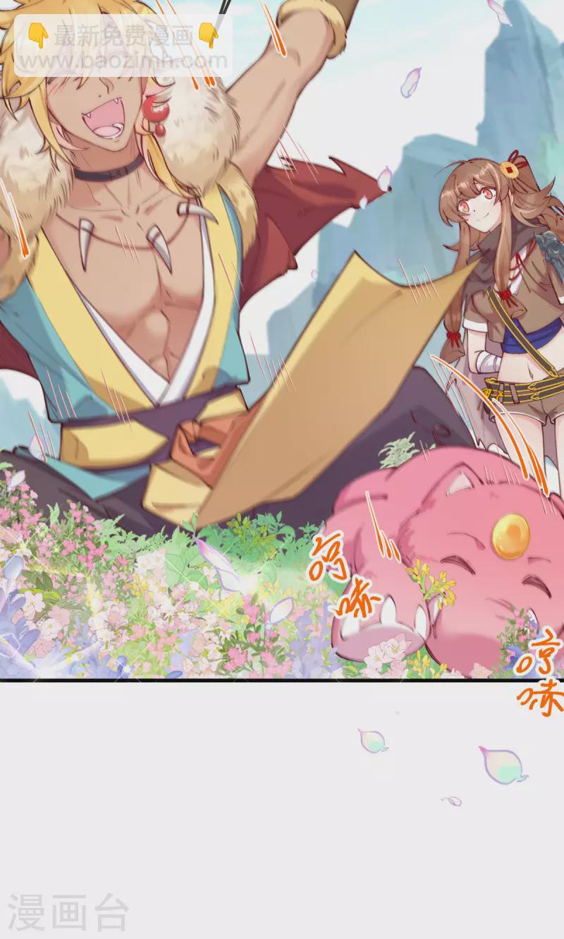 第18话 越漂亮的地方越危险-第19话