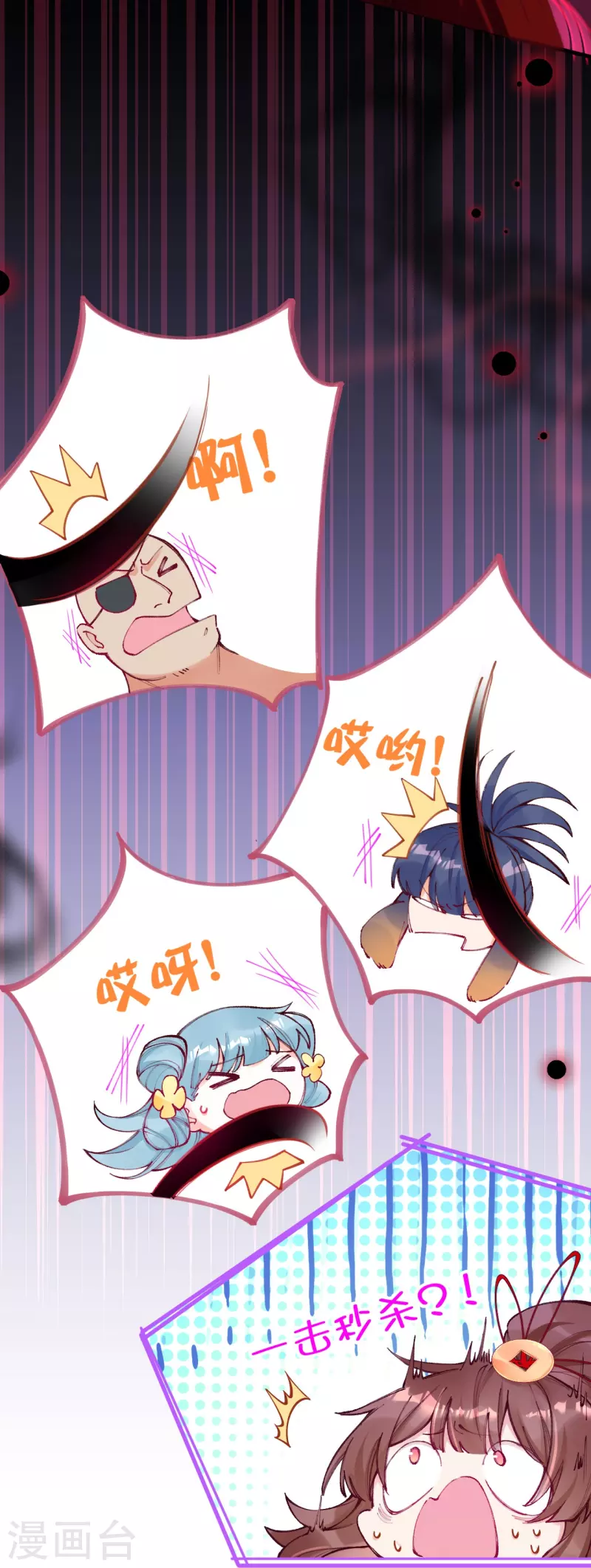 第2话 boss的宝贝归我啦~-第3话