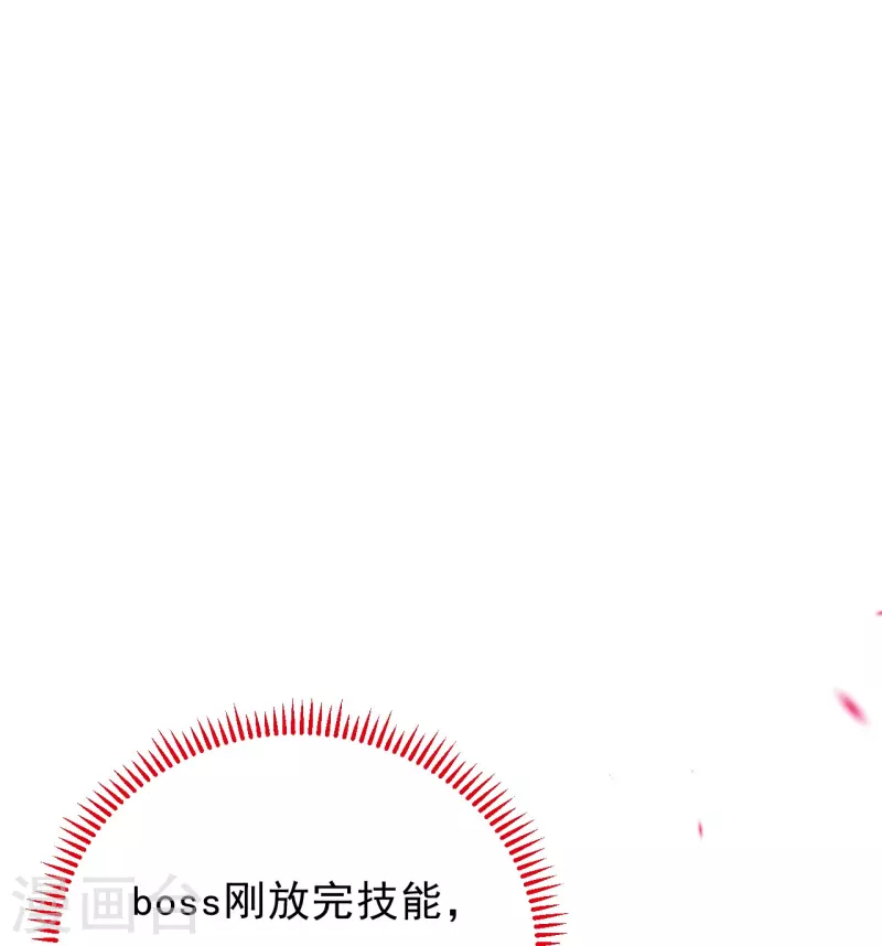 我在混沌撿破爛兒 - 第2話 boss的寶貝歸我啦~ - 3