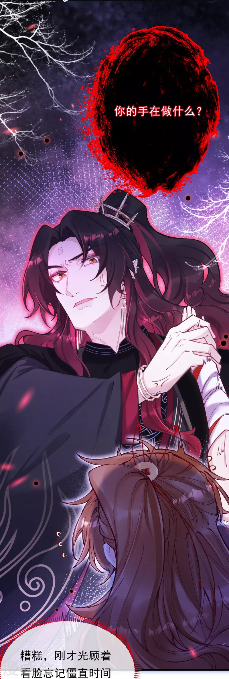 第2话 boss的宝贝归我啦~-第3话