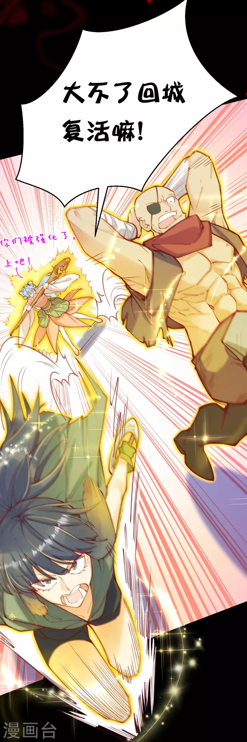 第2话 boss的宝贝归我啦~-第3话