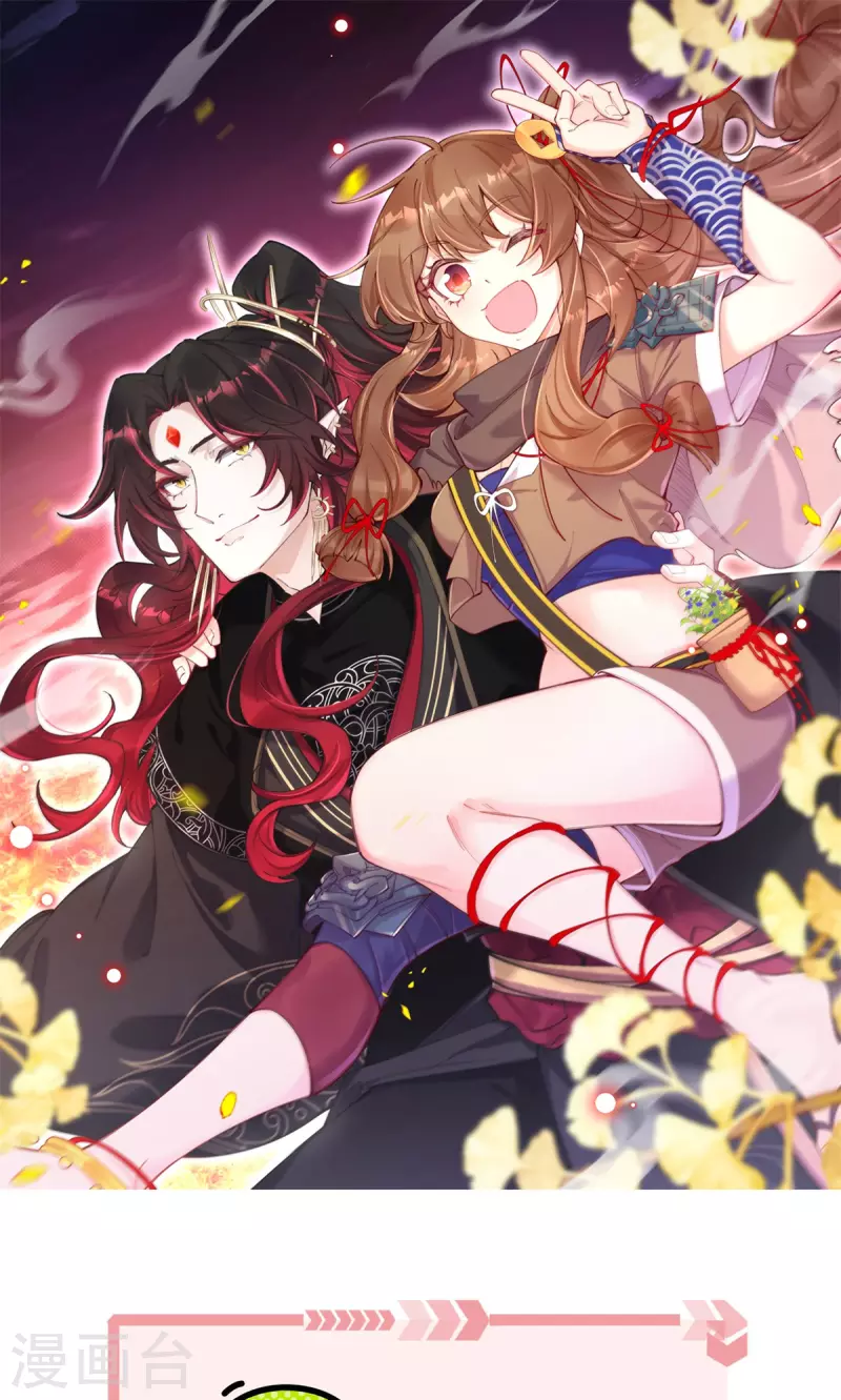 第20话 她是你心悦之人？(1/2)-第21话