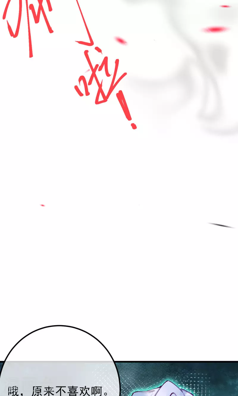 第20话 她是你心悦之人？(1/2)-第21话