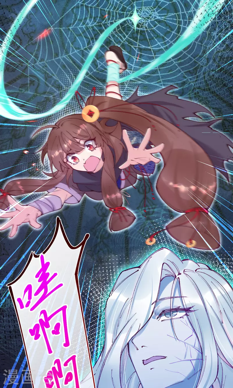 第20话 她是你心悦之人？(1/2)-第21话