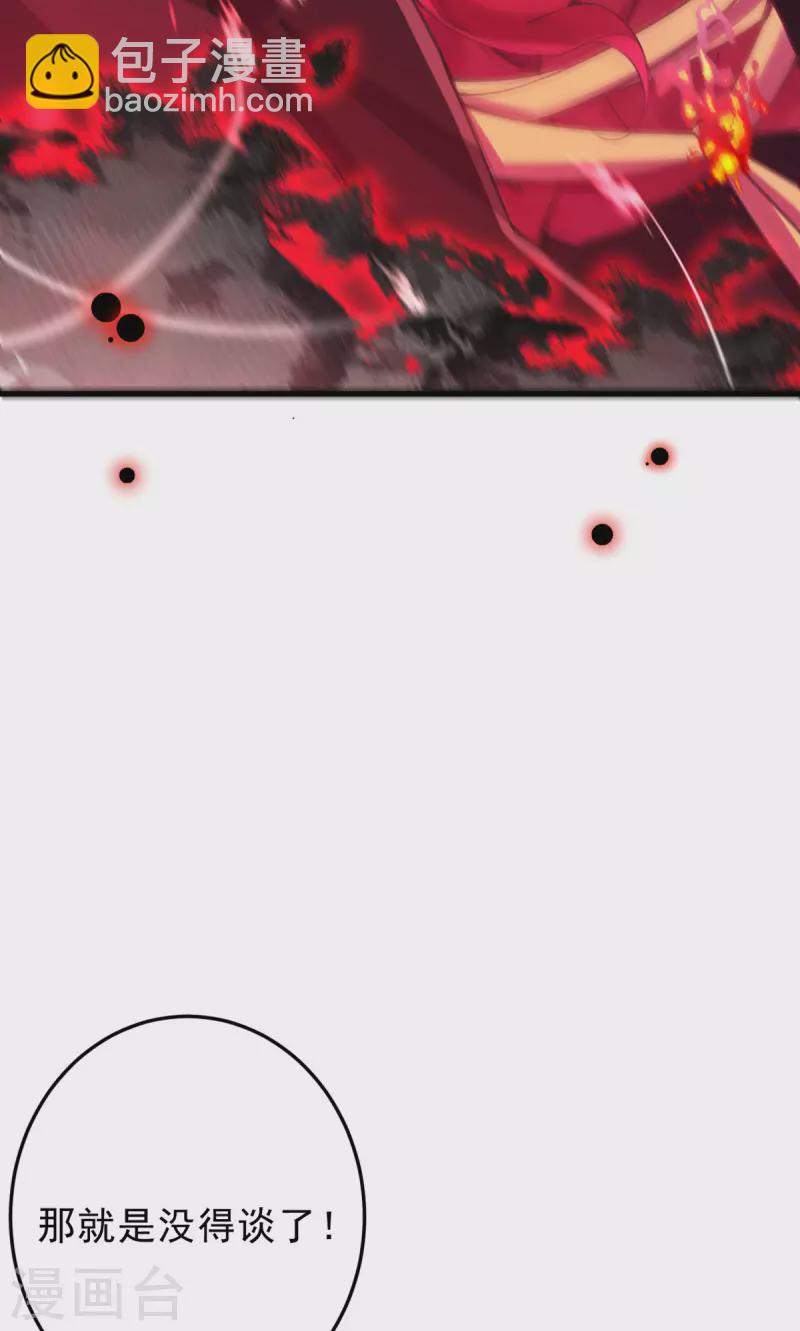 第20话 她是你心悦之人？(1/2)-第21话