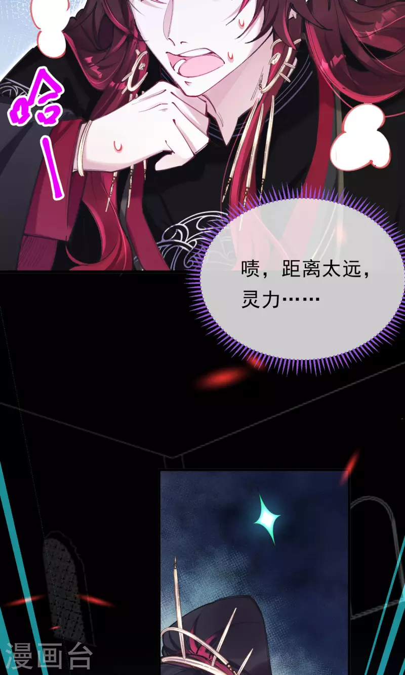 第20话 她是你心悦之人？(1/2)-第21话