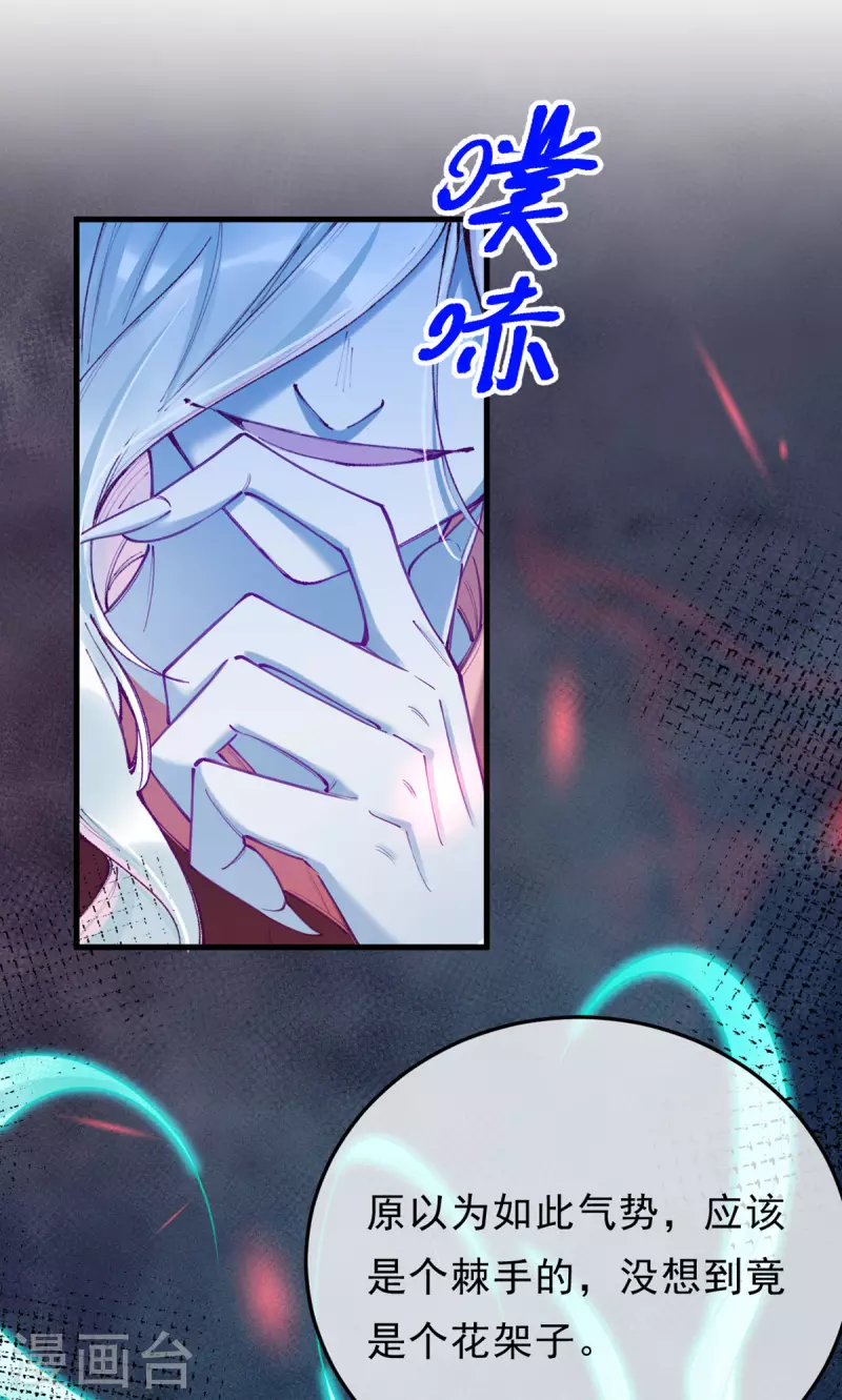 第20话 她是你心悦之人？(1/2)-第21话