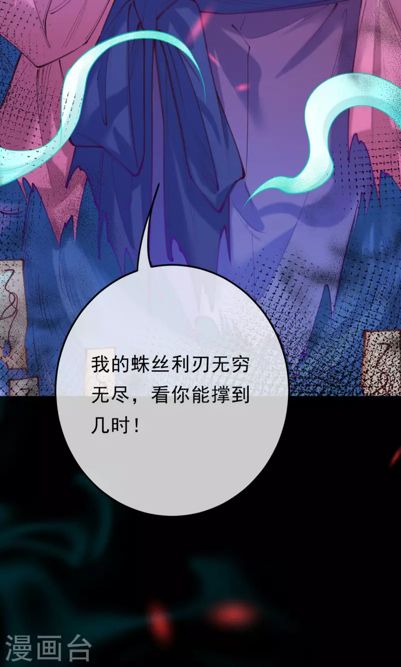 第20话 她是你心悦之人？(1/2)-第21话