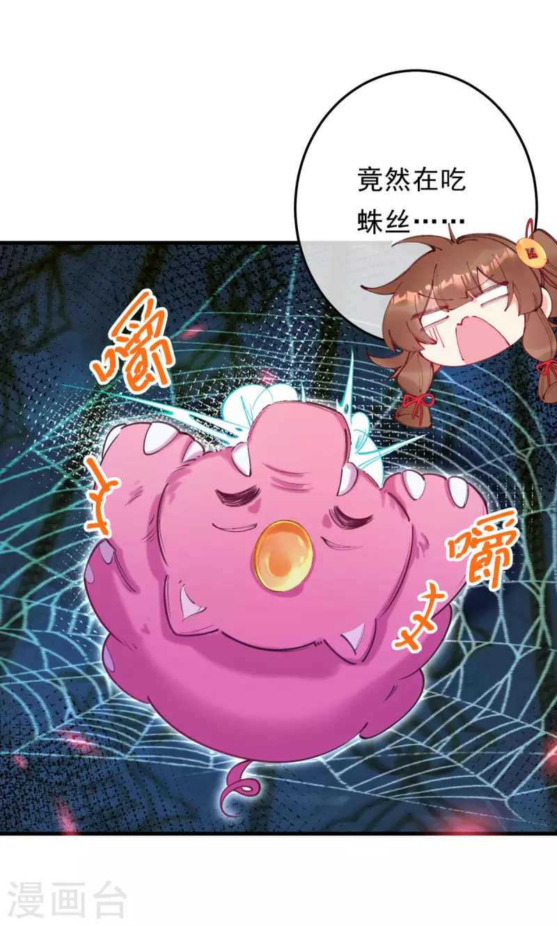 第20话 她是你心悦之人？(1/2)-第21话