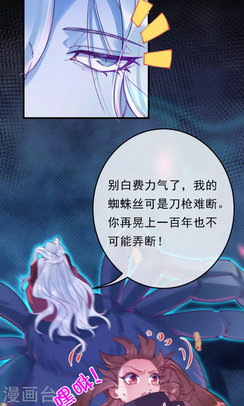 第20话 她是你心悦之人？(1/2)-第21话