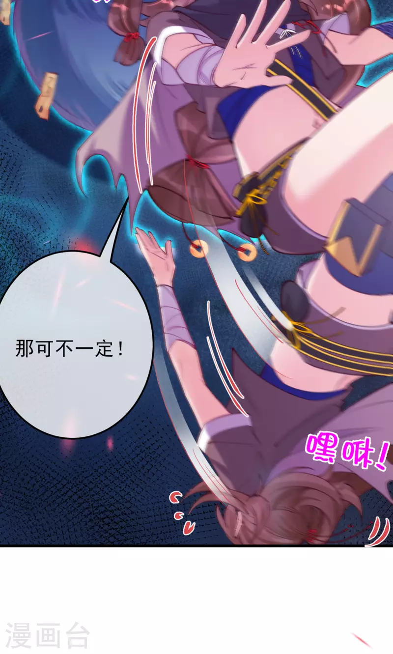 第20话 她是你心悦之人？(1/2)-第21话