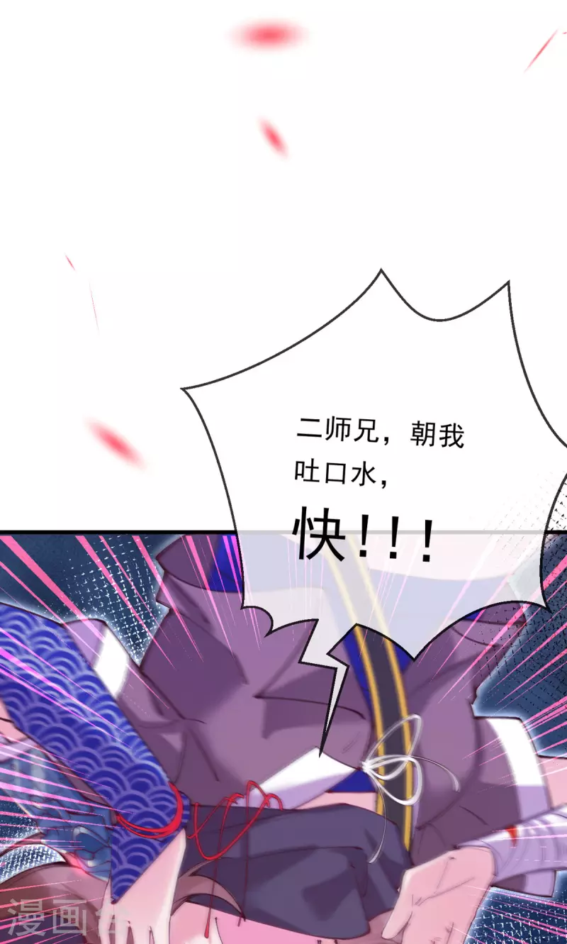 第20话 她是你心悦之人？(1/2)-第21话