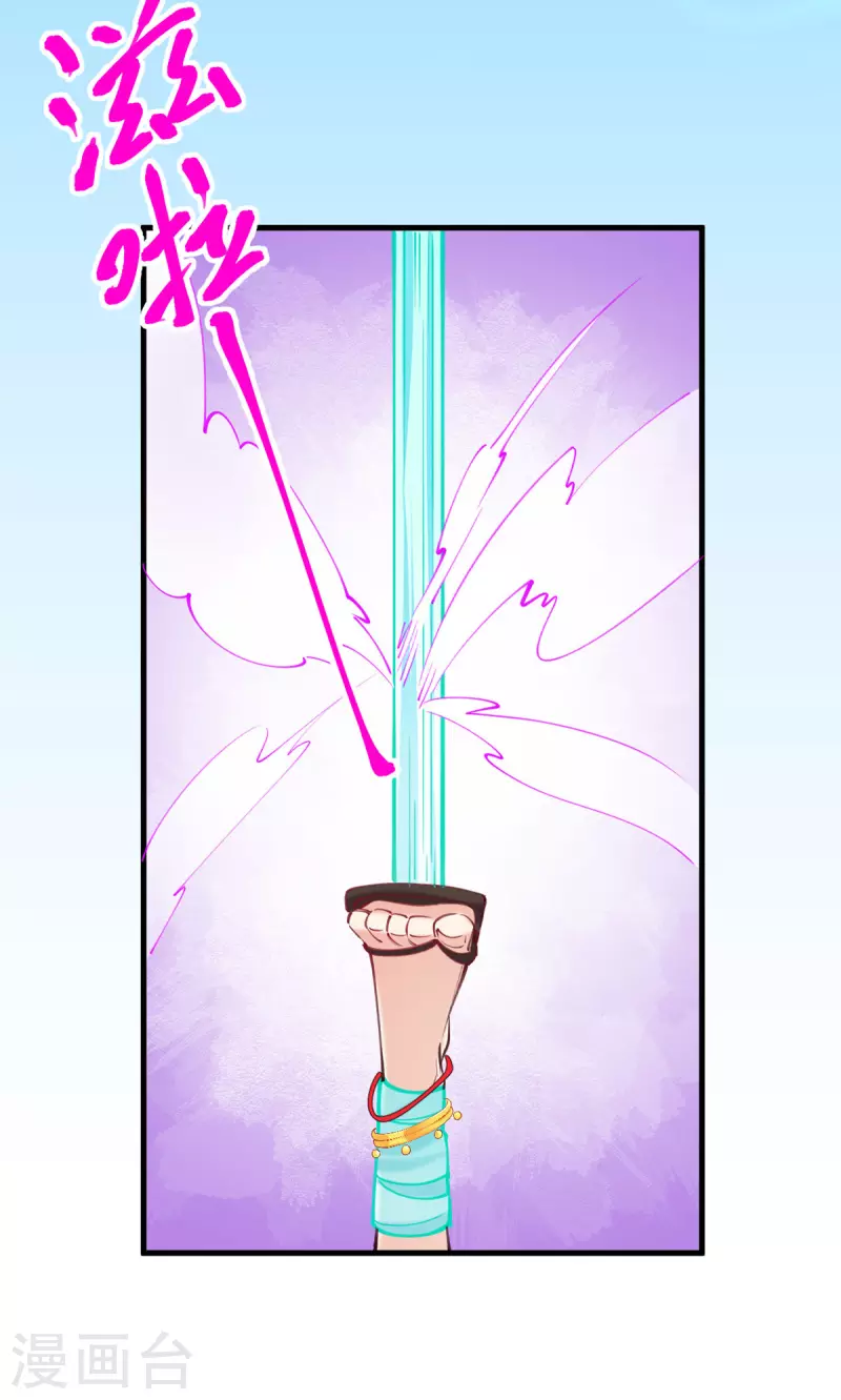 第20话 她是你心悦之人？(1/2)-第21话