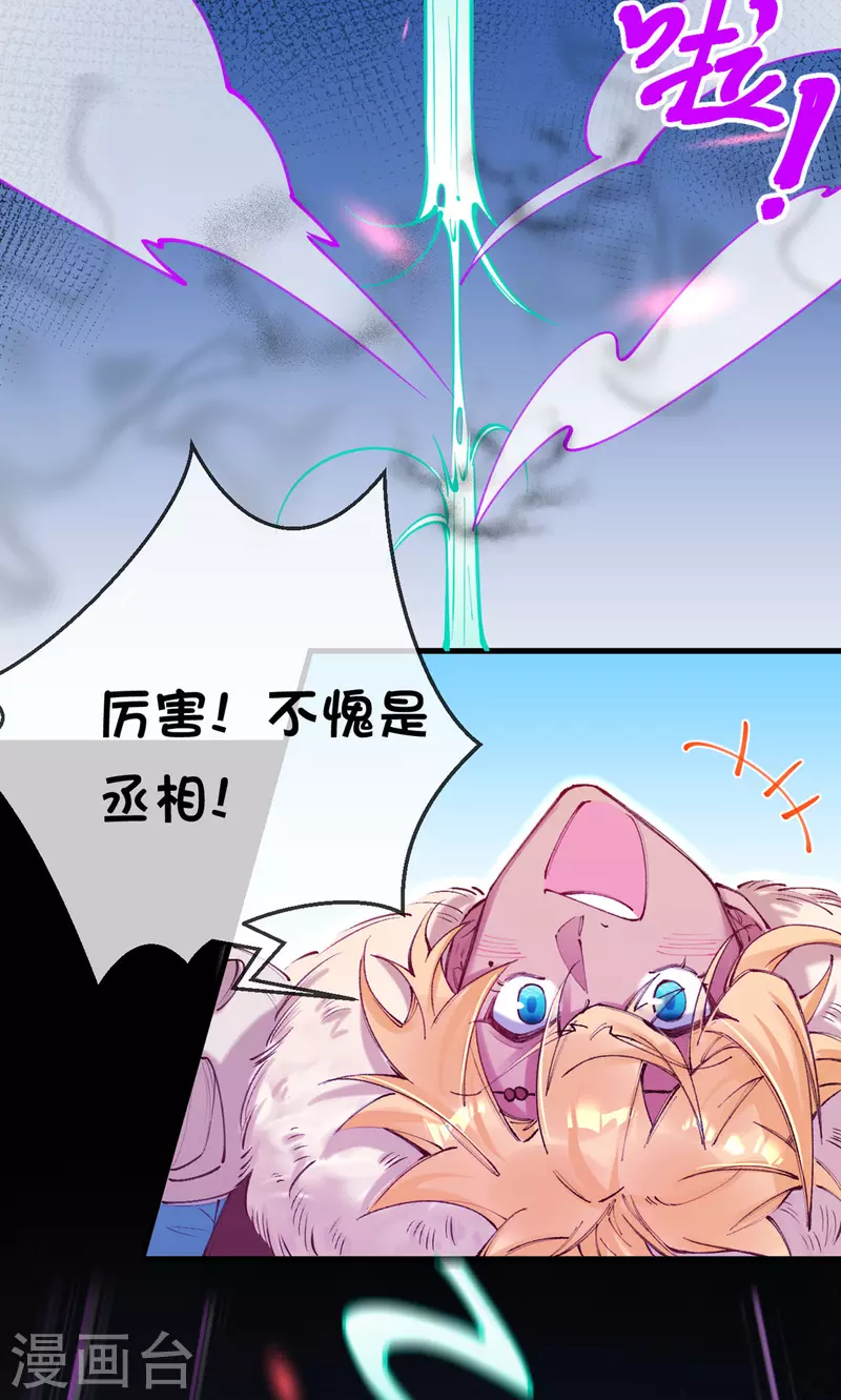 第20话 她是你心悦之人？(1/2)-第21话