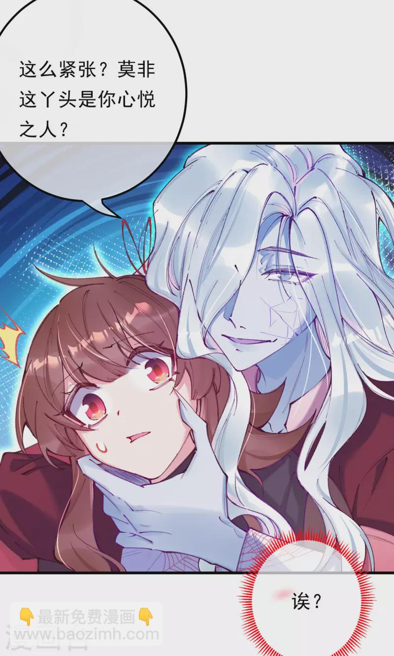 第20话 她是你心悦之人？(1/2)-第21话