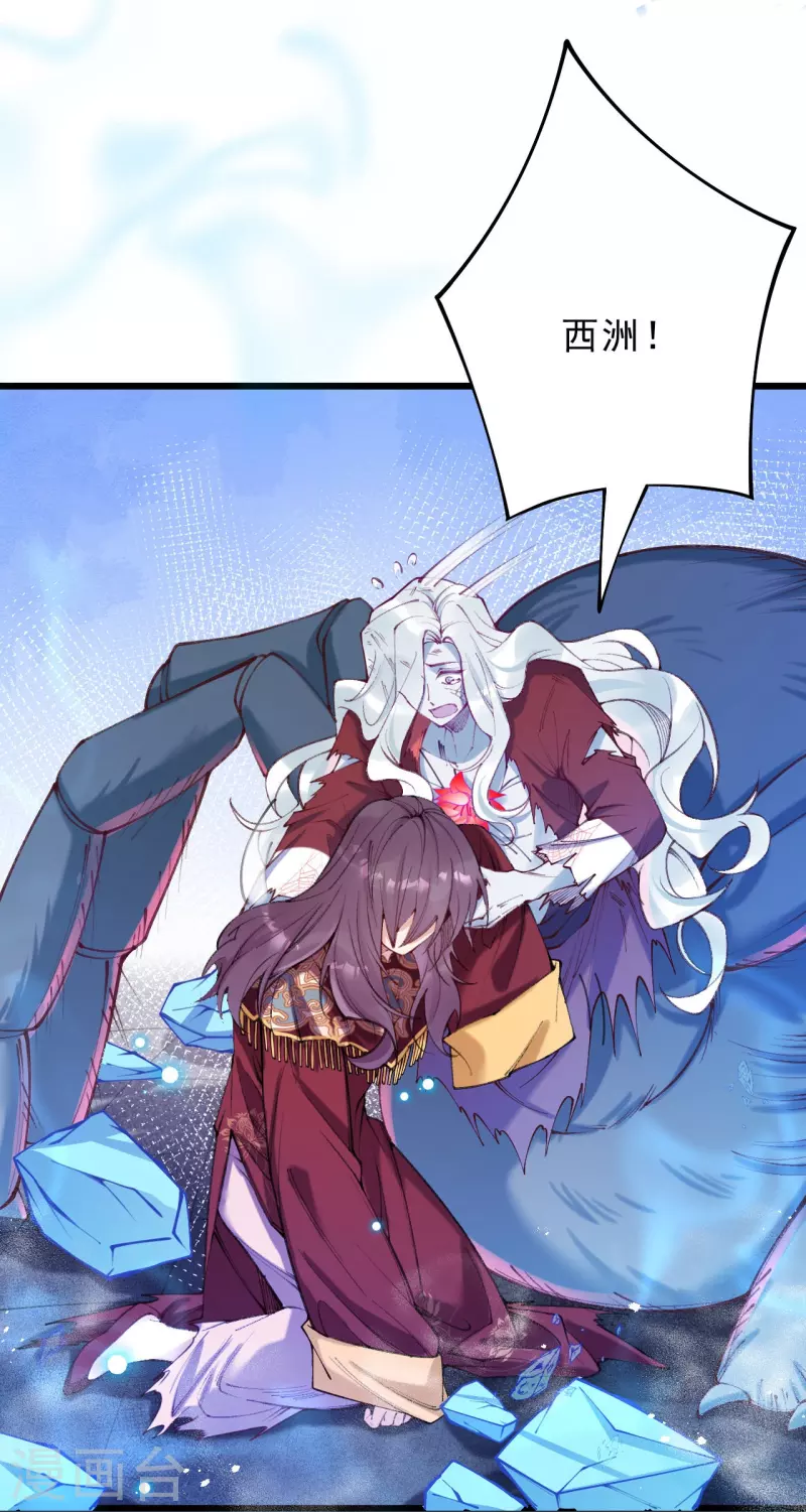 第24话 西洲复活了？-第25话