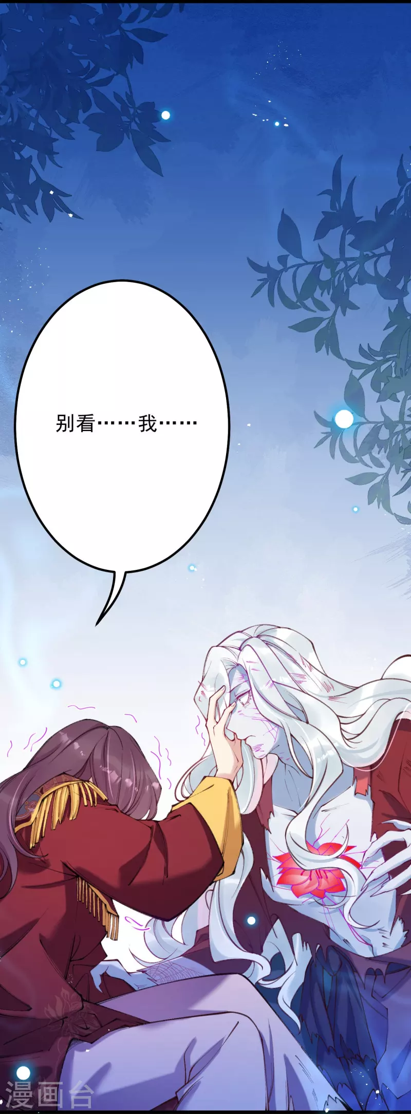 第24话 西洲复活了？-第25话