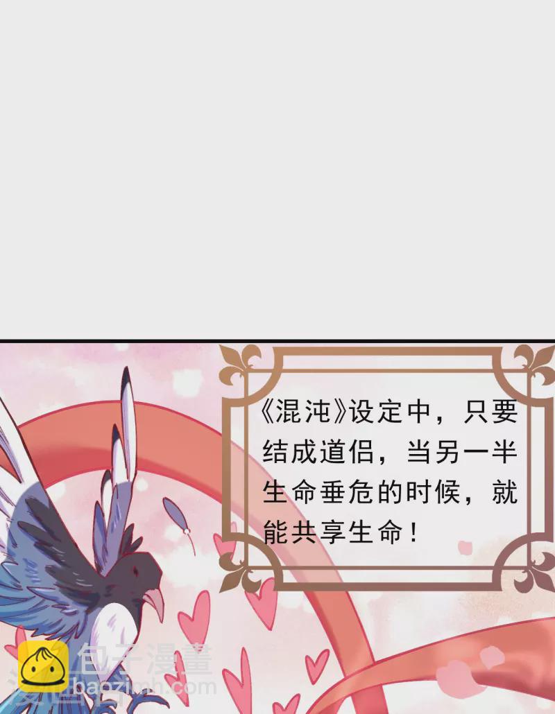 第26话 一吻结缘-第27话